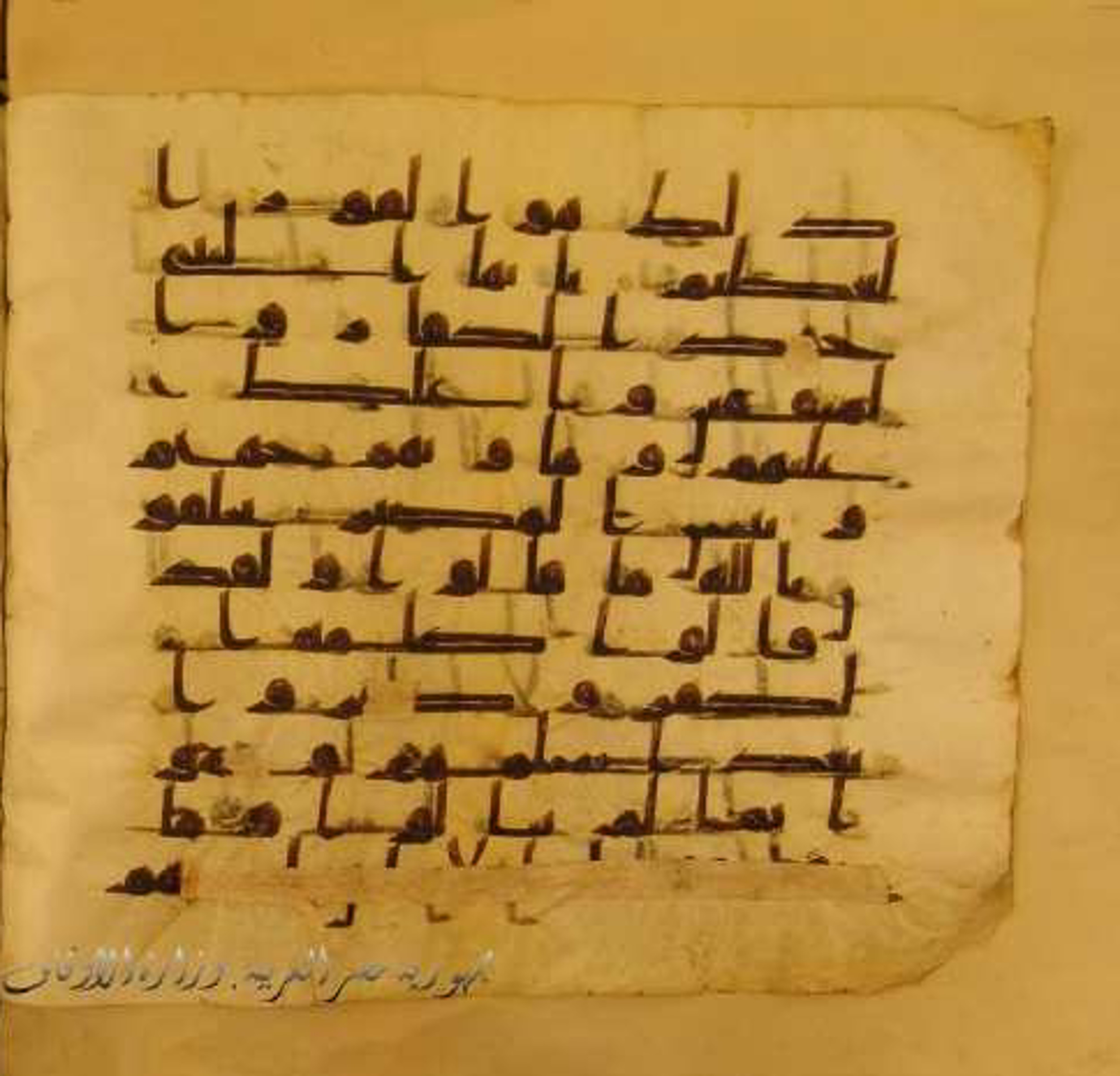 Paris, Bibliothèque nationale de France, Arabe 324 (c) (Scan 1), in Kufic C (Graphie C I a) script, showing Surah 9:73 from 8th Century AD found in Fustat (Old Cairo), Egypt, currently housed at Bibliothèque nationale de France, Paris