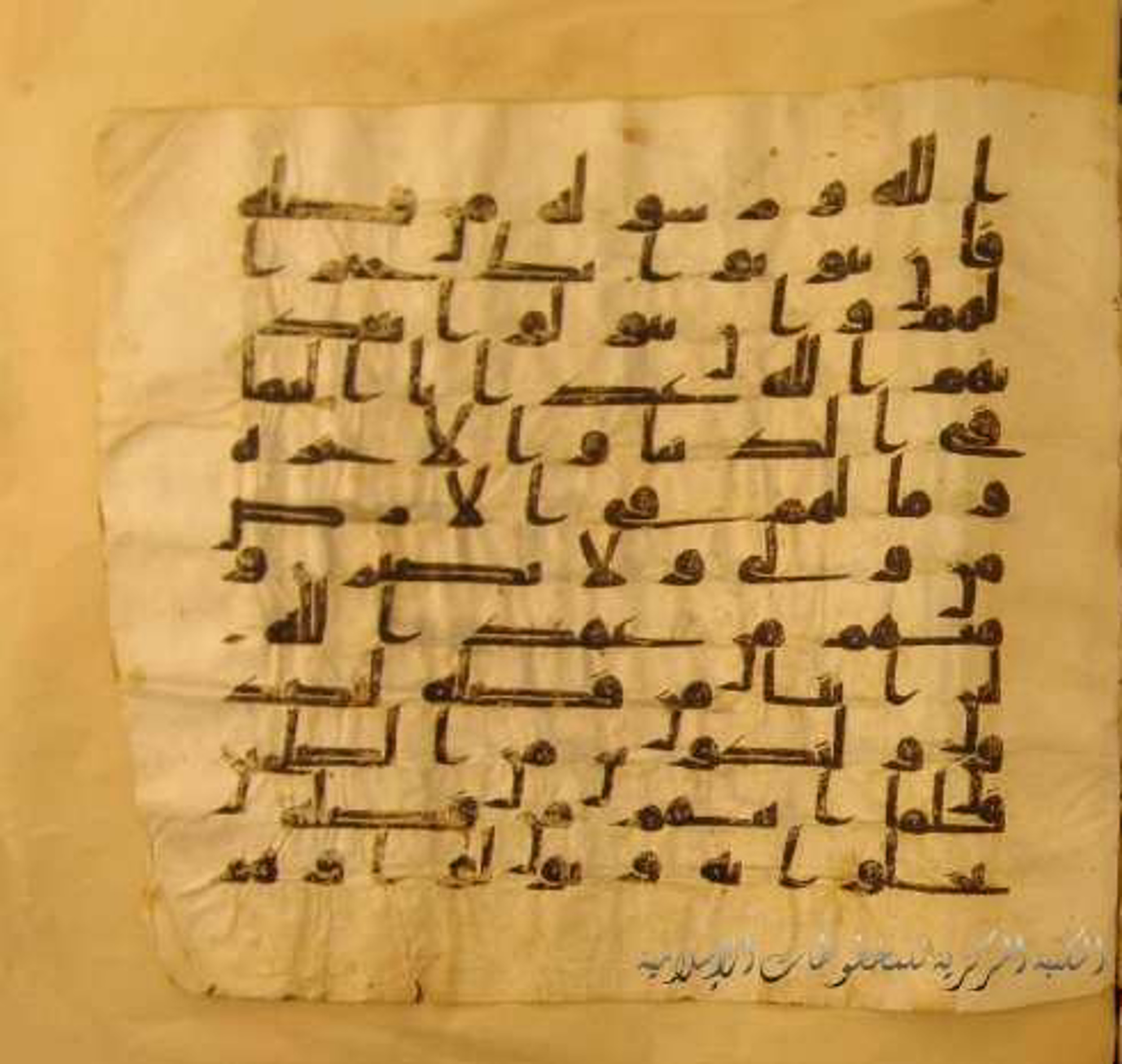 Paris, Bibliothèque nationale de France, Arabe 324 (c) (Scan 1), in Kufic C (Graphie C I a) script, showing Surah 9:76 from 8th Century AD found in Fustat (Old Cairo), Egypt, currently housed at Bibliothèque nationale de France, Paris
