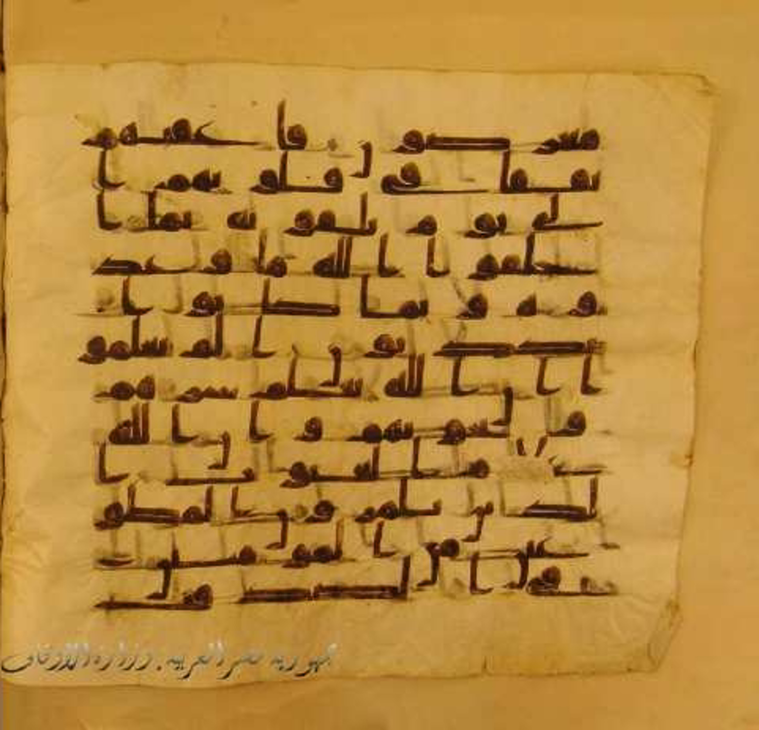 Paris, Bibliothèque nationale de France, Arabe 324 (c) (Scan 2), in Kufic C (Graphie C I a) script, showing Surah 9:76 from 8th Century AD found in Fustat (Old Cairo), Egypt, currently housed at Bibliothèque nationale de France, Paris