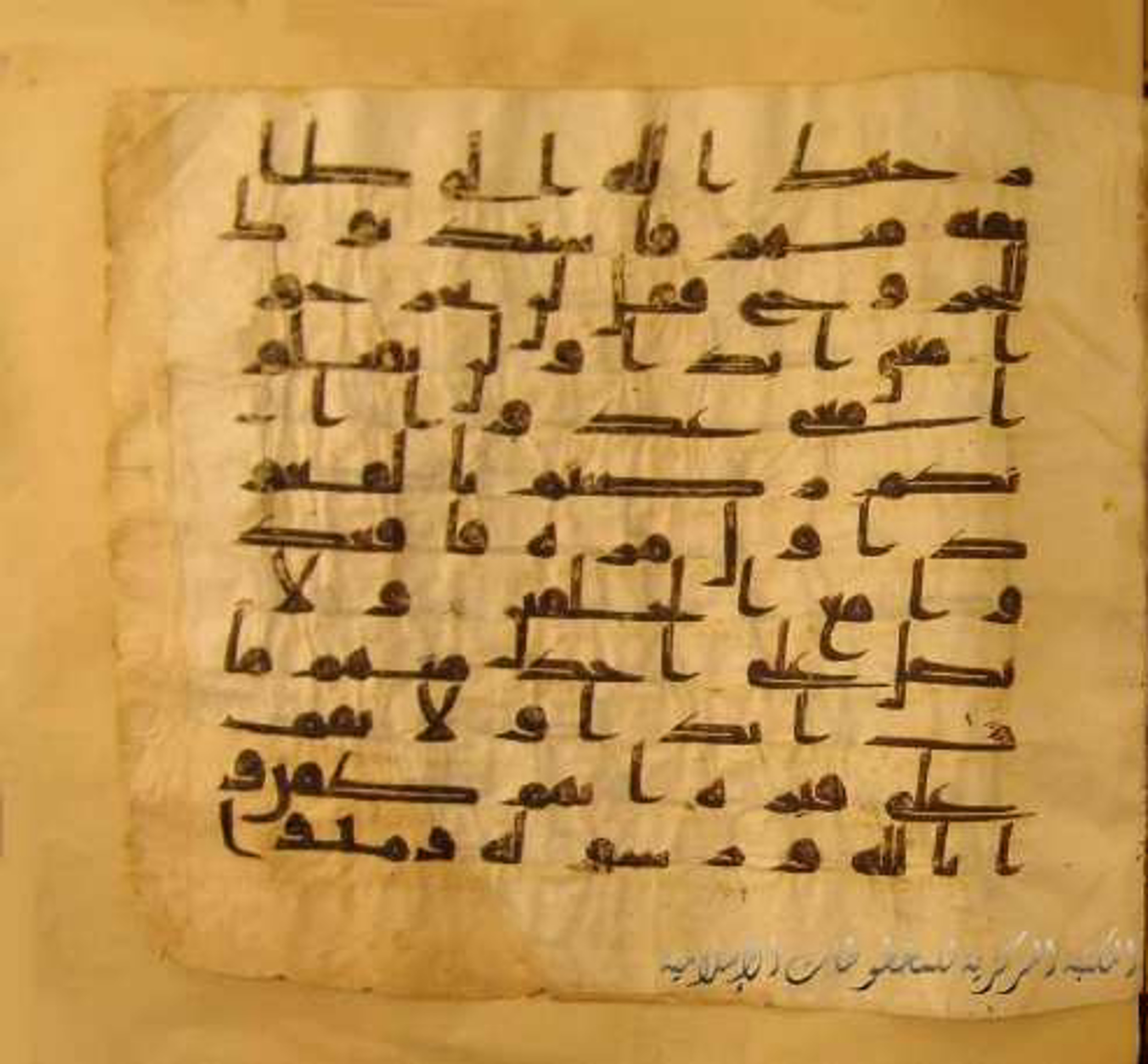 Paris, Bibliothèque nationale de France, Arabe 324 (c) (Scan 2), in Kufic C (Graphie C I a) script, showing Surah 9:83 from 8th Century AD found in Fustat (Old Cairo), Egypt, currently housed at Bibliothèque nationale de France, Paris