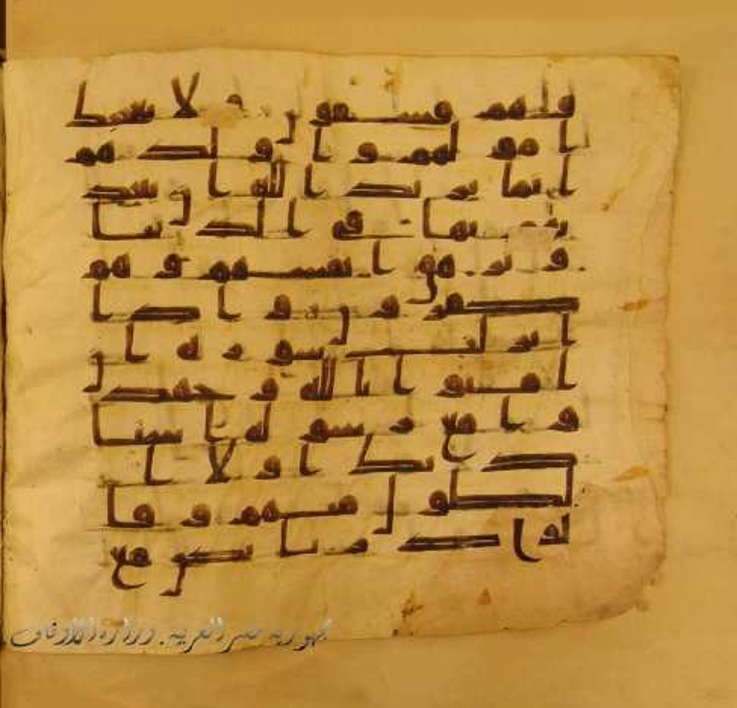 Paris, Bibliothèque nationale de France, Arabe 324 (c) (Scan 1), in Kufic C (Graphie C I a) script, showing Surah 9:86 from 8th Century AD found in Fustat (Old Cairo), Egypt, currently housed at Bibliothèque nationale de France, Paris
