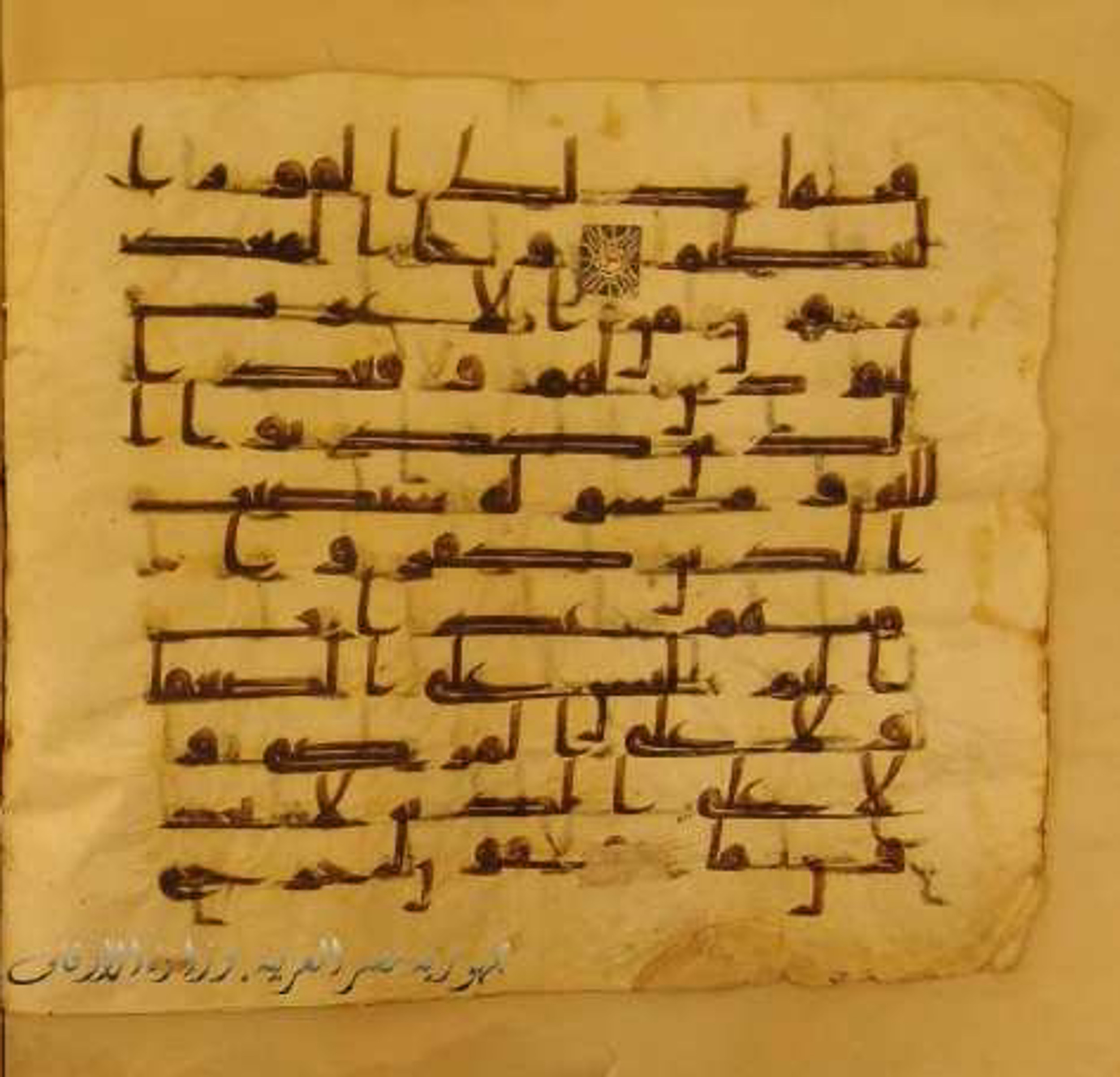 Paris, Bibliothèque nationale de France, Arabe 324 (c) (Scan 1), in Kufic C (Graphie C I a) script, showing Surah 9:91 from 8th Century AD found in Fustat (Old Cairo), Egypt, currently housed at Bibliothèque nationale de France, Paris