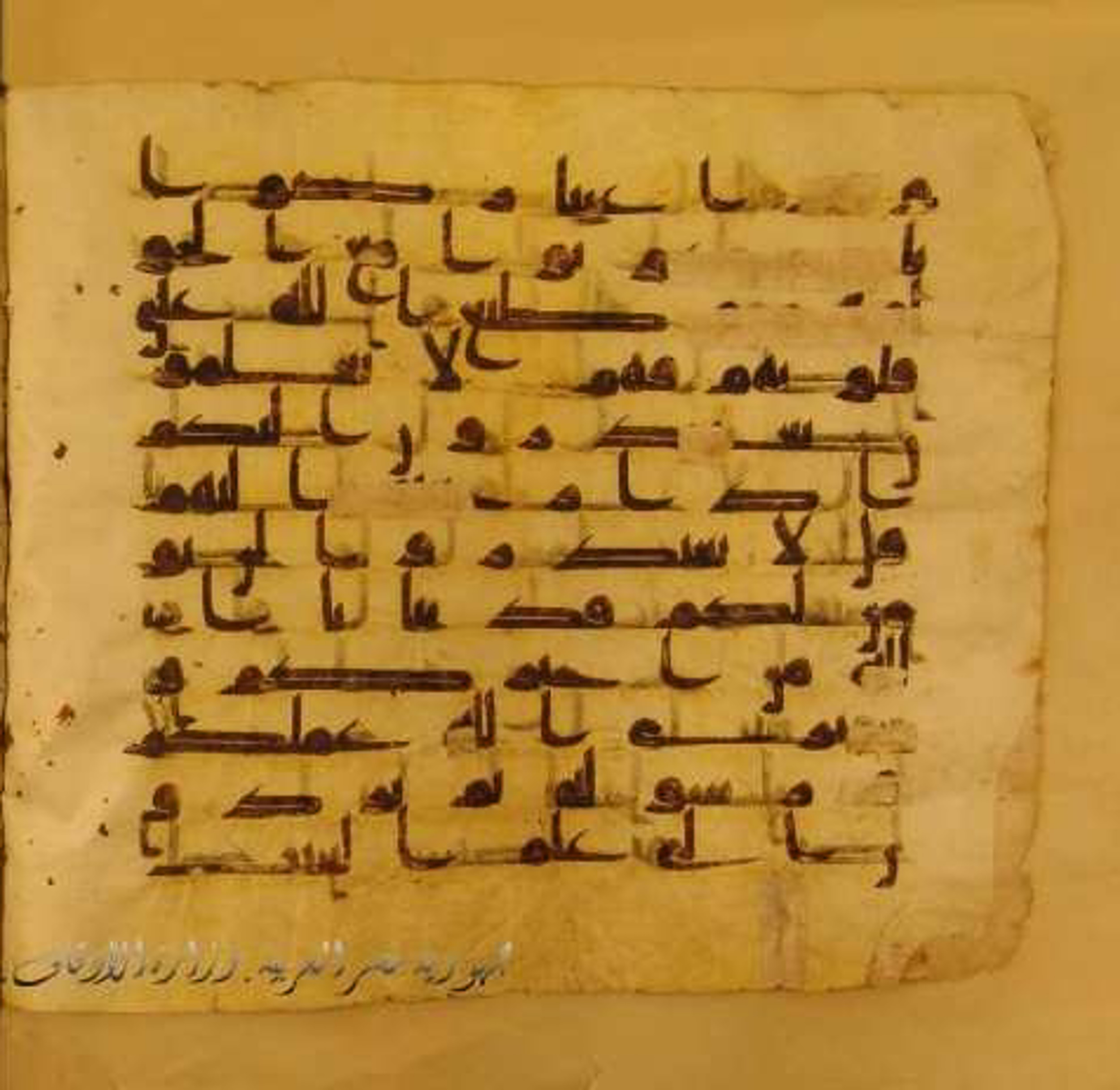 Paris, Bibliothèque nationale de France, Arabe 324 (c) (Scan 2), in Kufic C (Graphie C I a) script, showing Surah 9:93 from 8th Century AD found in Fustat (Old Cairo), Egypt, currently housed at Bibliothèque nationale de France, Paris