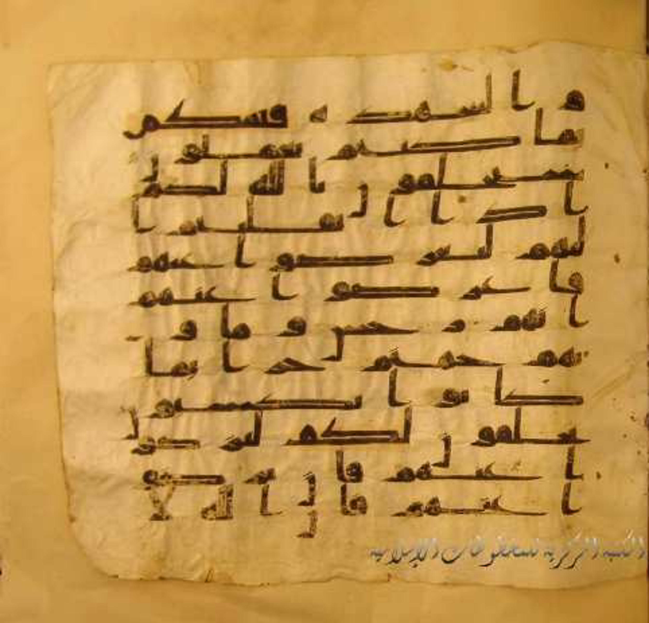 Paris, Bibliothèque nationale de France, Arabe 324 (c), in Kufic C (Graphie C I a) script, showing Surah 9:95 from 8th Century AD found in Fustat (Old Cairo), Egypt, currently housed at Bibliothèque nationale de France, Paris