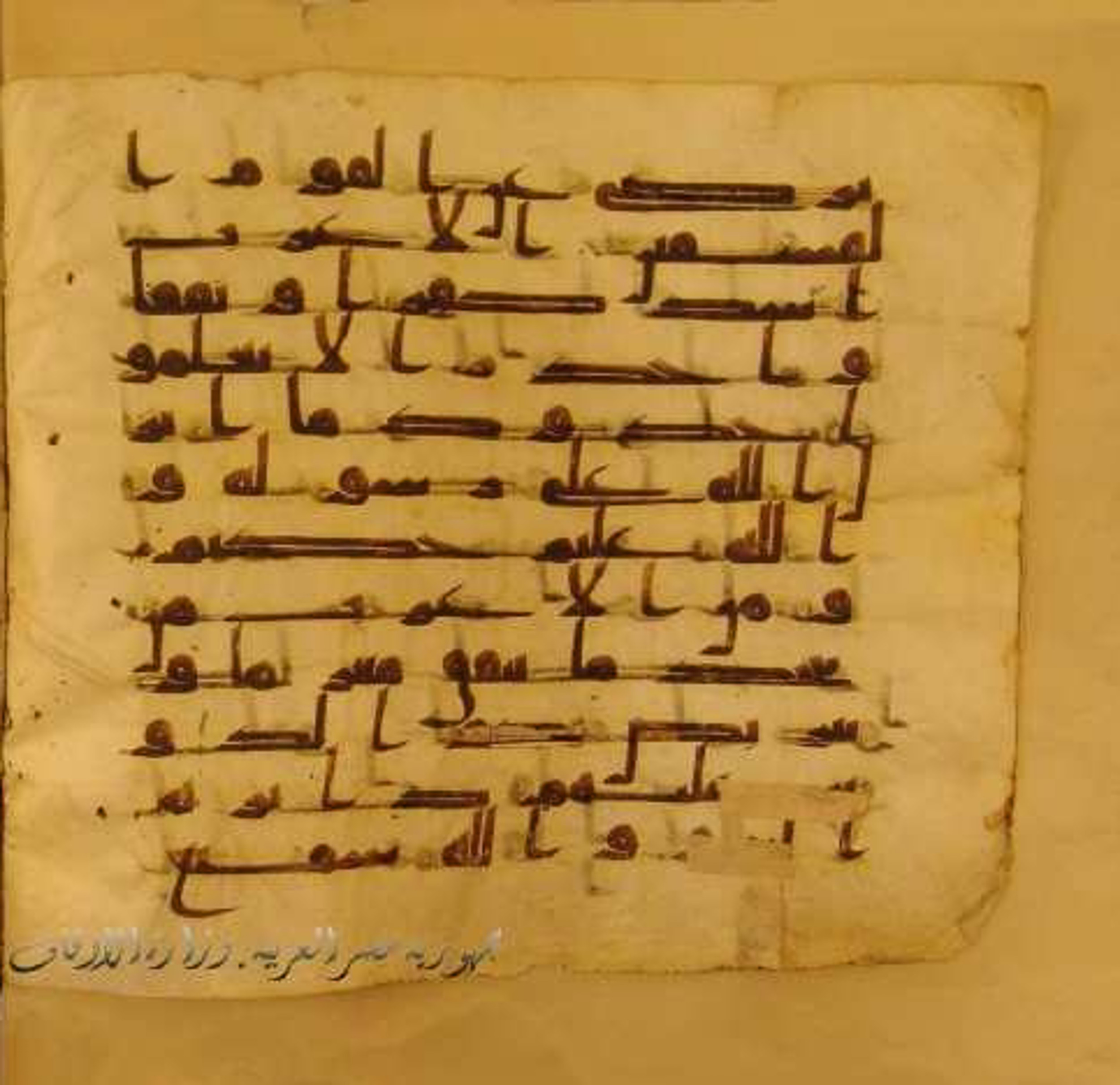 Paris, Bibliothèque nationale de France, Arabe 324 (c) (Scan 1), in Kufic C (Graphie C I a) script, showing Surah 9:97 from 8th Century AD found in Fustat (Old Cairo), Egypt, currently housed at Bibliothèque nationale de France, Paris