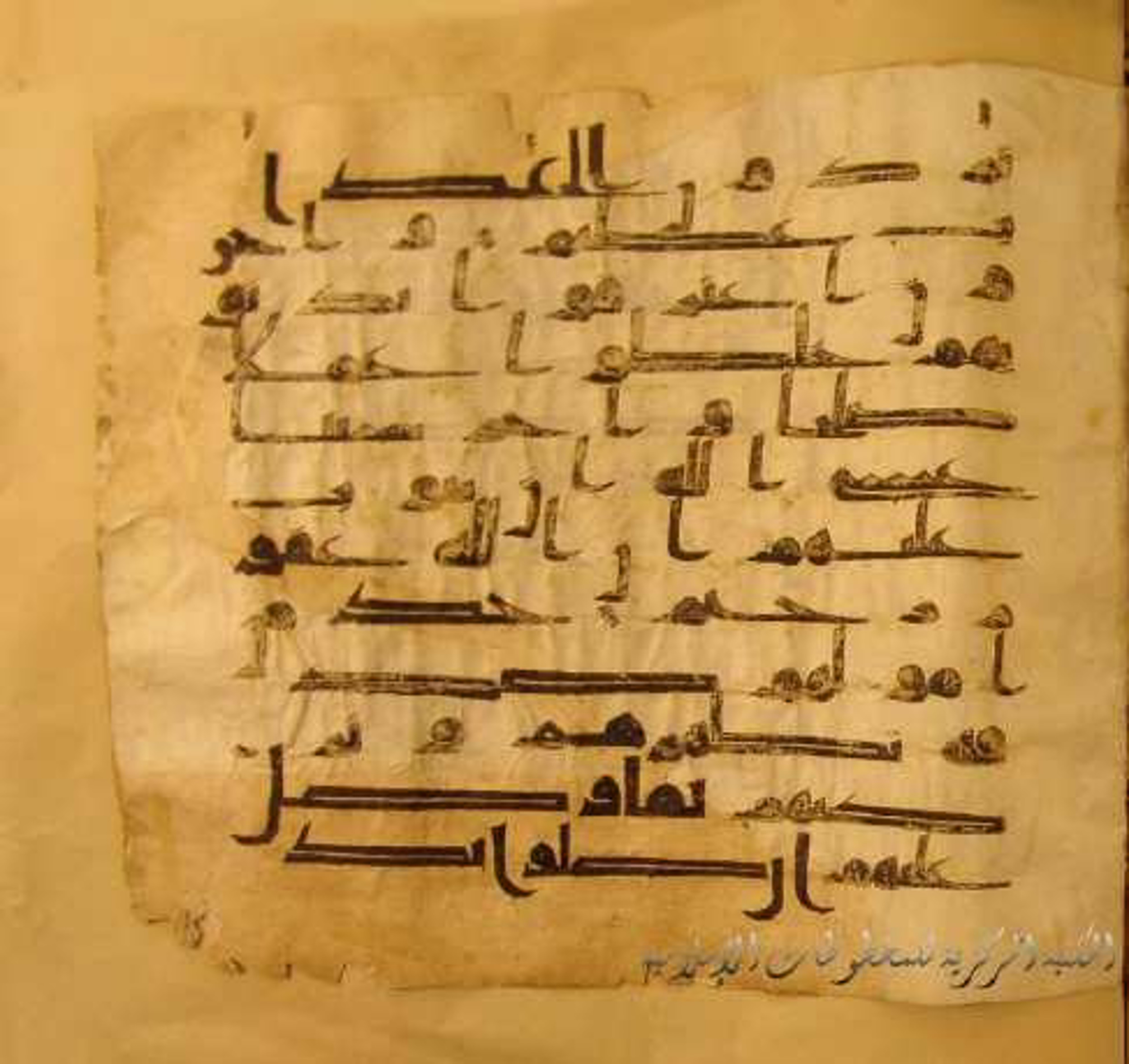Paris, Bibliothèque nationale de France, Arabe 324 (c) (Scan 1), in Kufic C (Graphie C I a) script, showing Surah 9:103 from 8th Century AD found in Fustat (Old Cairo), Egypt, currently housed at Bibliothèque nationale de France, Paris