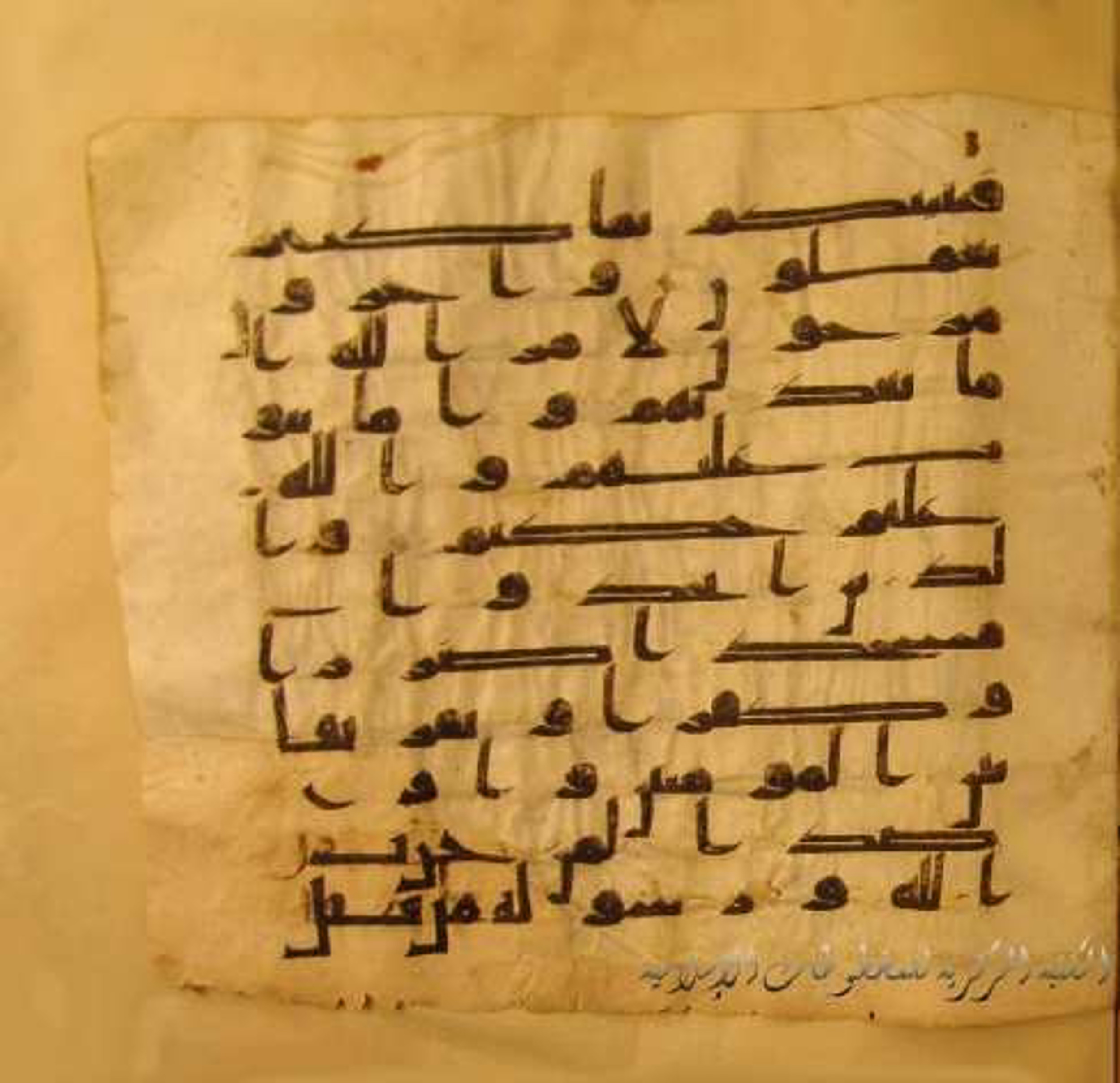 Paris, Bibliothèque nationale de France, Arabe 324 (c) (Scan 1), in Kufic C (Graphie C I a) script, showing Surah 9:106 from 8th Century AD found in Fustat (Old Cairo), Egypt, currently housed at Bibliothèque nationale de France, Paris