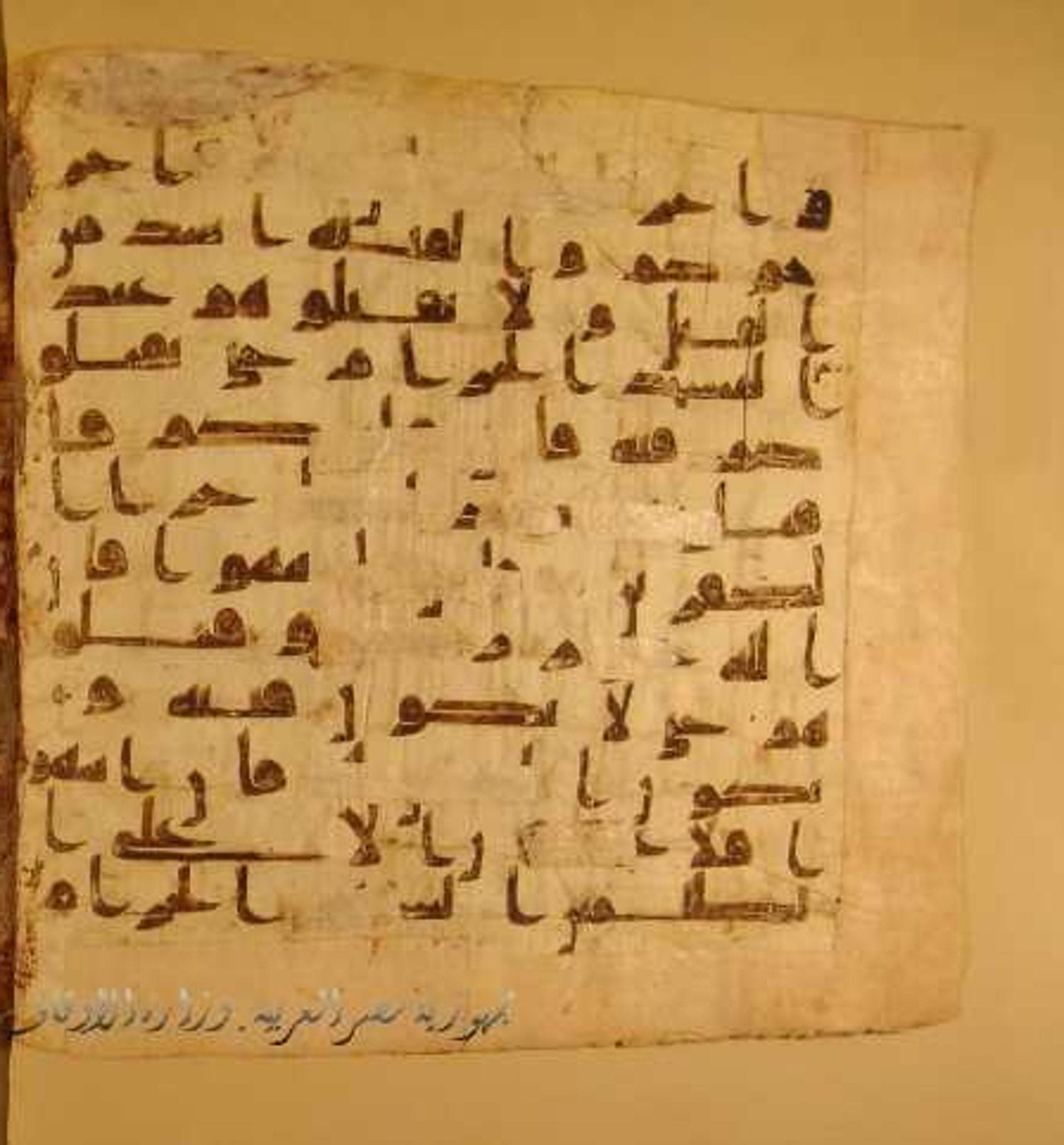 Paris, Bibliothèque nationale de France, Arabe 324 (c) (Scan 3), in Kufic C (Graphie C I a) script, showing Surah 2:192 from 8th Century AD found in Fustat (Old Cairo), Egypt, currently housed at Bibliothèque nationale de France, Paris