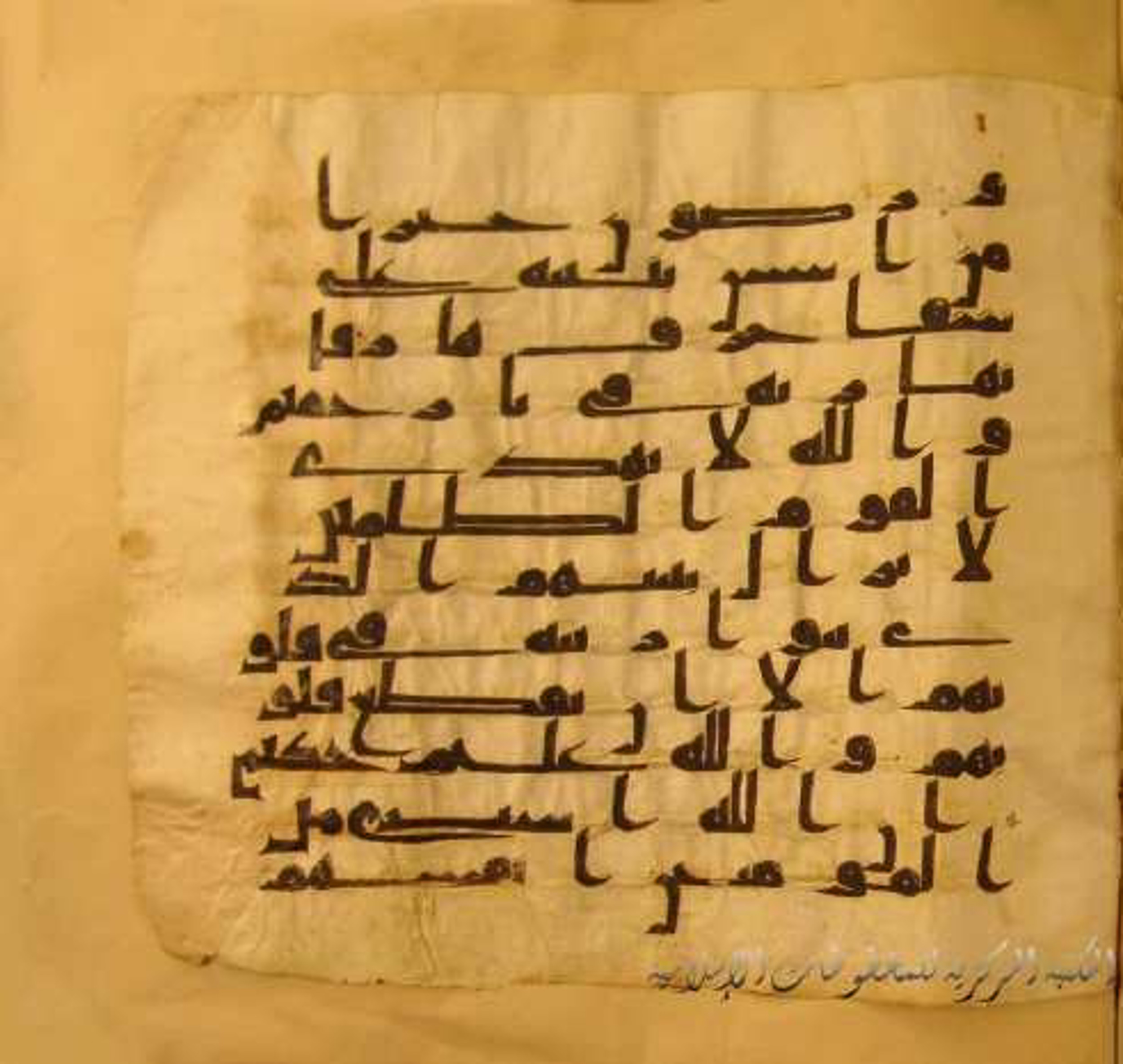 Paris, Bibliothèque nationale de France, Arabe 324 (c) (Scan 1), in Kufic C (Graphie C I a) script, showing Surah 9:110 from 8th Century AD found in Fustat (Old Cairo), Egypt, currently housed at Bibliothèque nationale de France, Paris