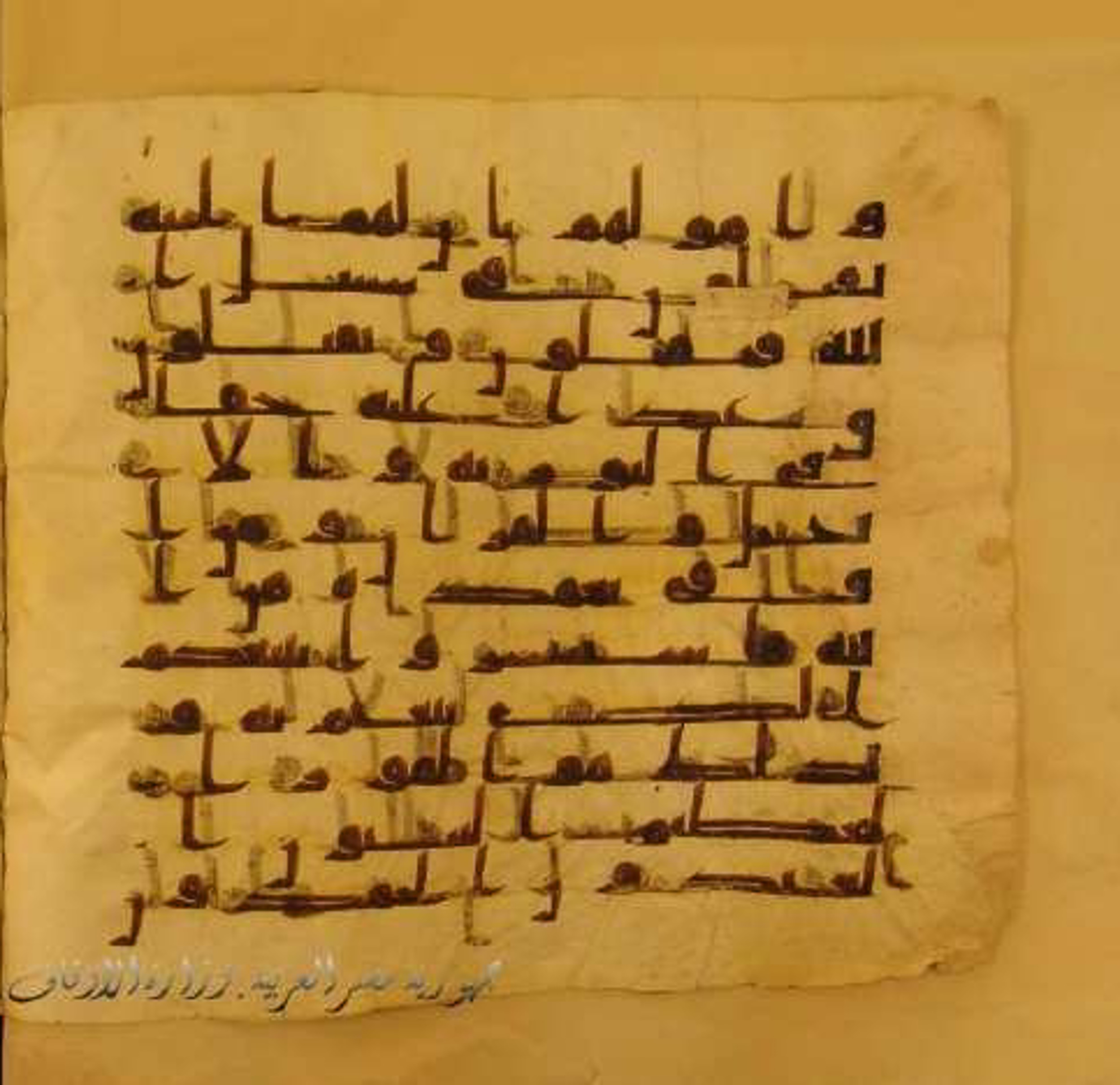 Paris, Bibliothèque nationale de France, Arabe 324 (c) (Scan 1), in Kufic C (Graphie C I a) script, showing Surah 9:112 from 8th Century AD found in Fustat (Old Cairo), Egypt, currently housed at Bibliothèque nationale de France, Paris