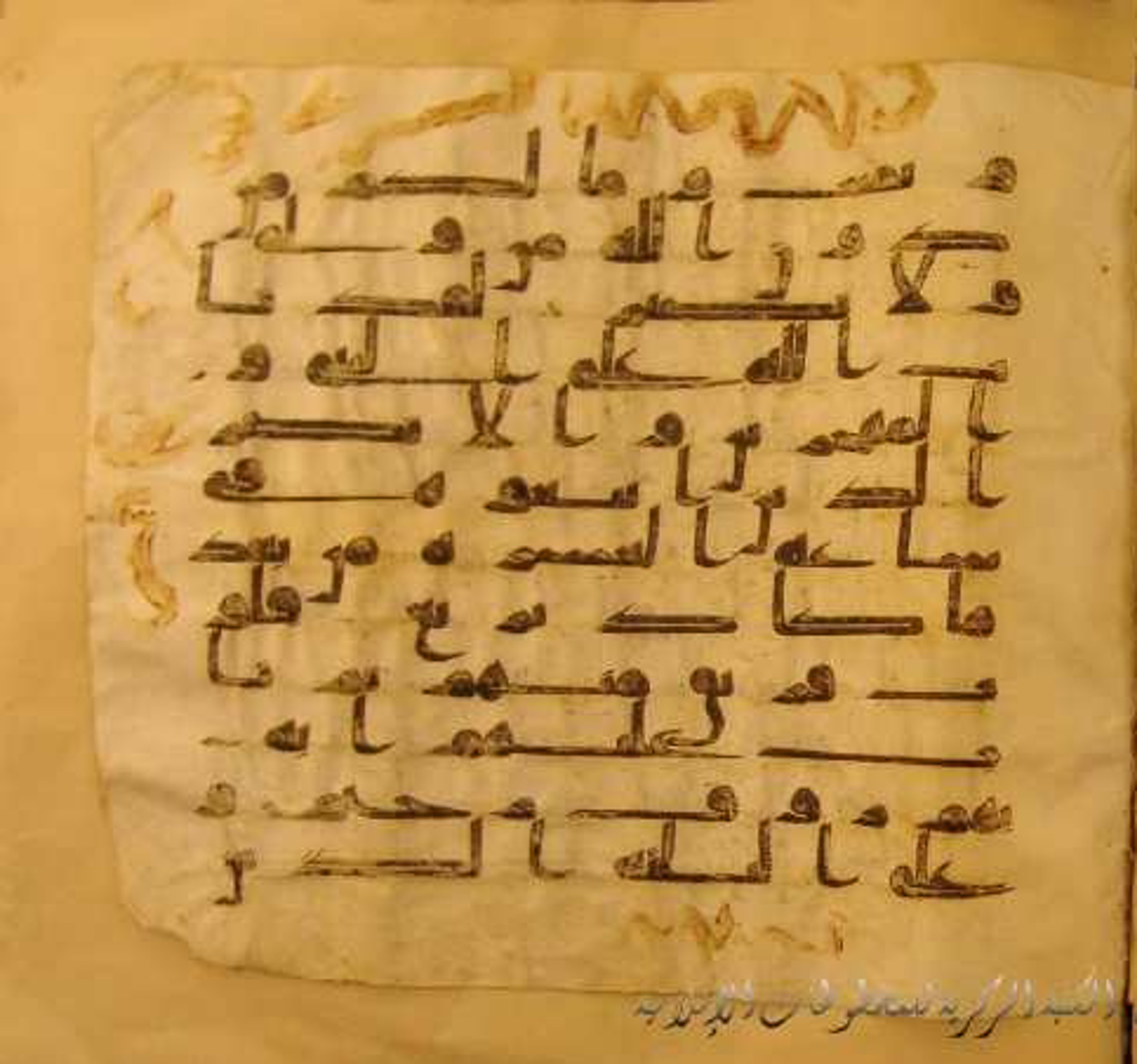 Paris, Bibliothèque nationale de France, Arabe 324 (c) (Scan 2), in Kufic C (Graphie C I a) script, showing Surah 9:116 from 8th Century AD found in Fustat (Old Cairo), Egypt, currently housed at Bibliothèque nationale de France, Paris