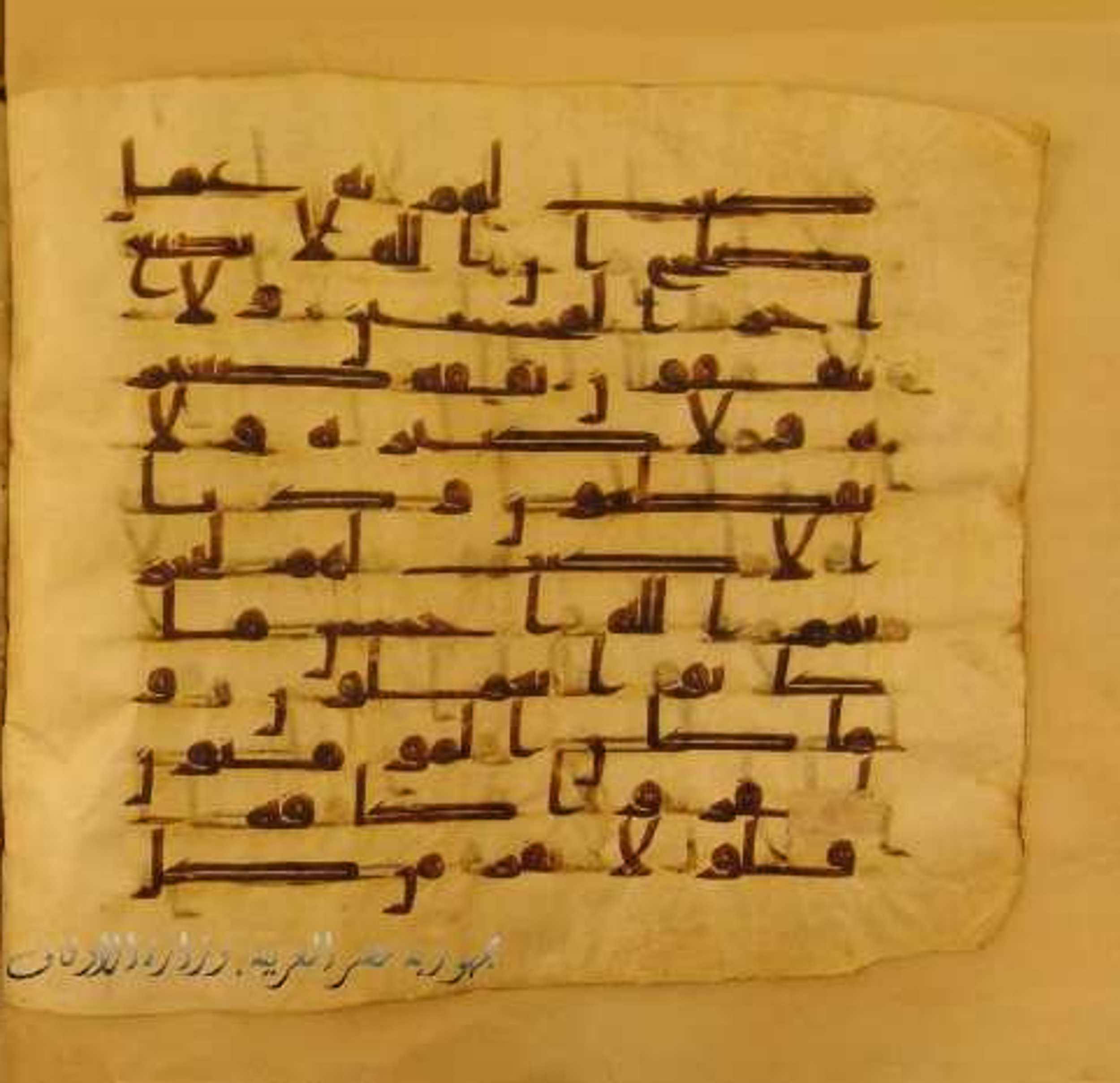 Paris, Bibliothèque nationale de France, Arabe 324 (c), in Kufic C (Graphie C I a) script, showing Surah 9:121 from 8th Century AD found in Fustat (Old Cairo), Egypt, currently housed at Bibliothèque nationale de France, Paris