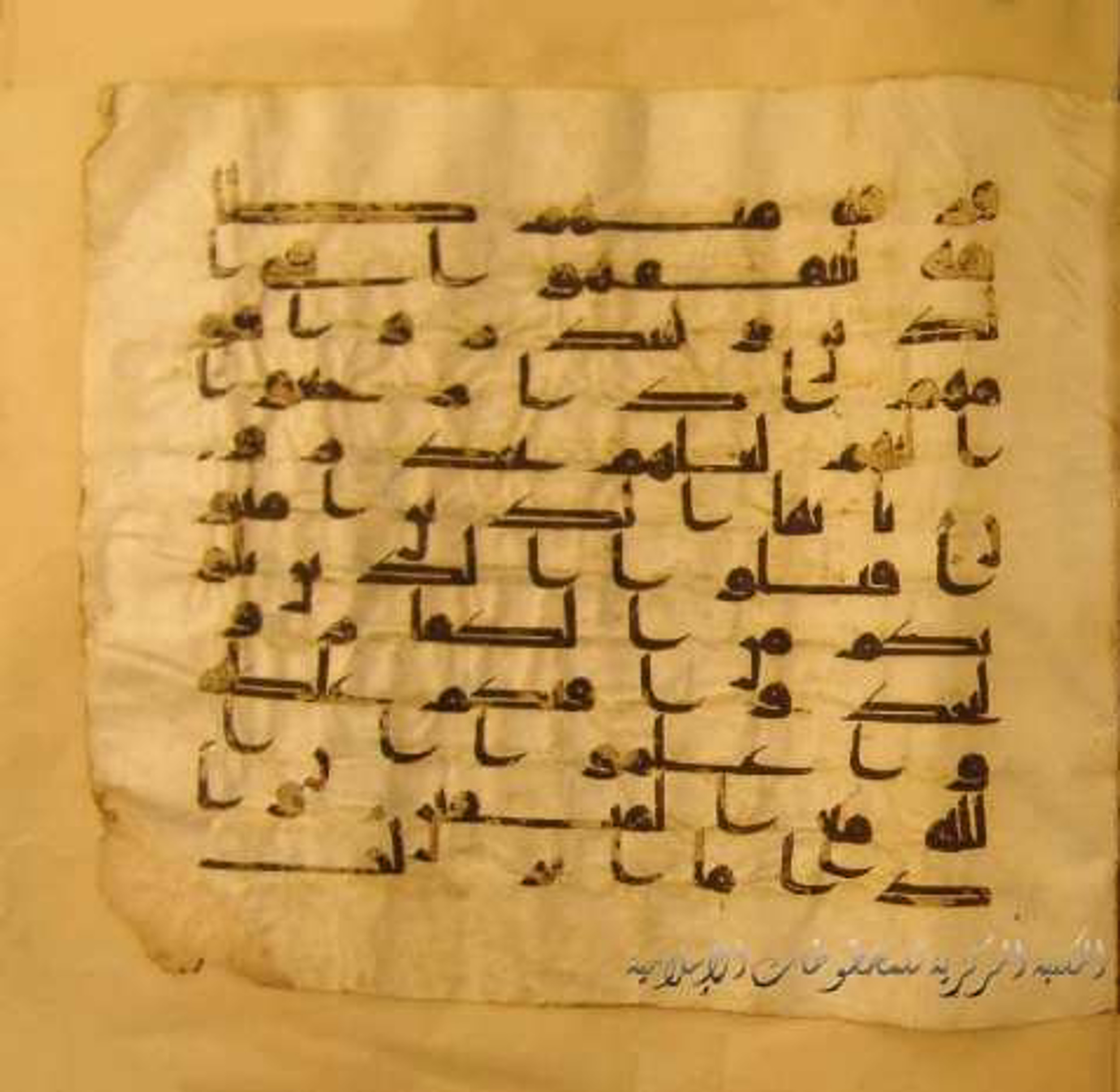 Paris, Bibliothèque nationale de France, Arabe 324 (c) (Scan 1), in Kufic C (Graphie C I a) script, showing Surah 9:124 from 8th Century AD found in Fustat (Old Cairo), Egypt, currently housed at Bibliothèque nationale de France, Paris