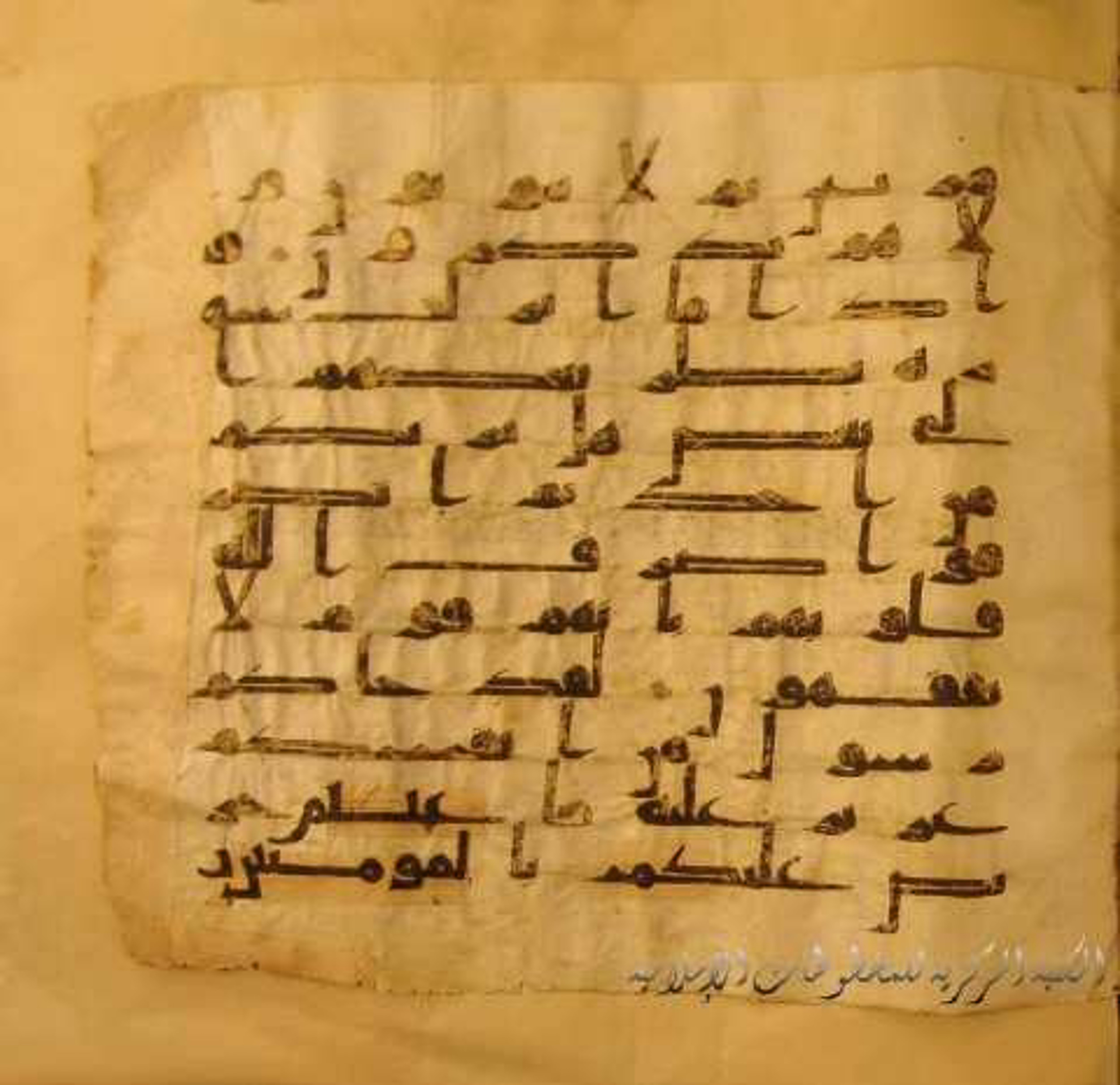 Paris, Bibliothèque nationale de France, Arabe 324 (c) (Scan 1), in Kufic C (Graphie C I a) script, showing Surah 9:128 from 8th Century AD found in Fustat (Old Cairo), Egypt, currently housed at Bibliothèque nationale de France, Paris
