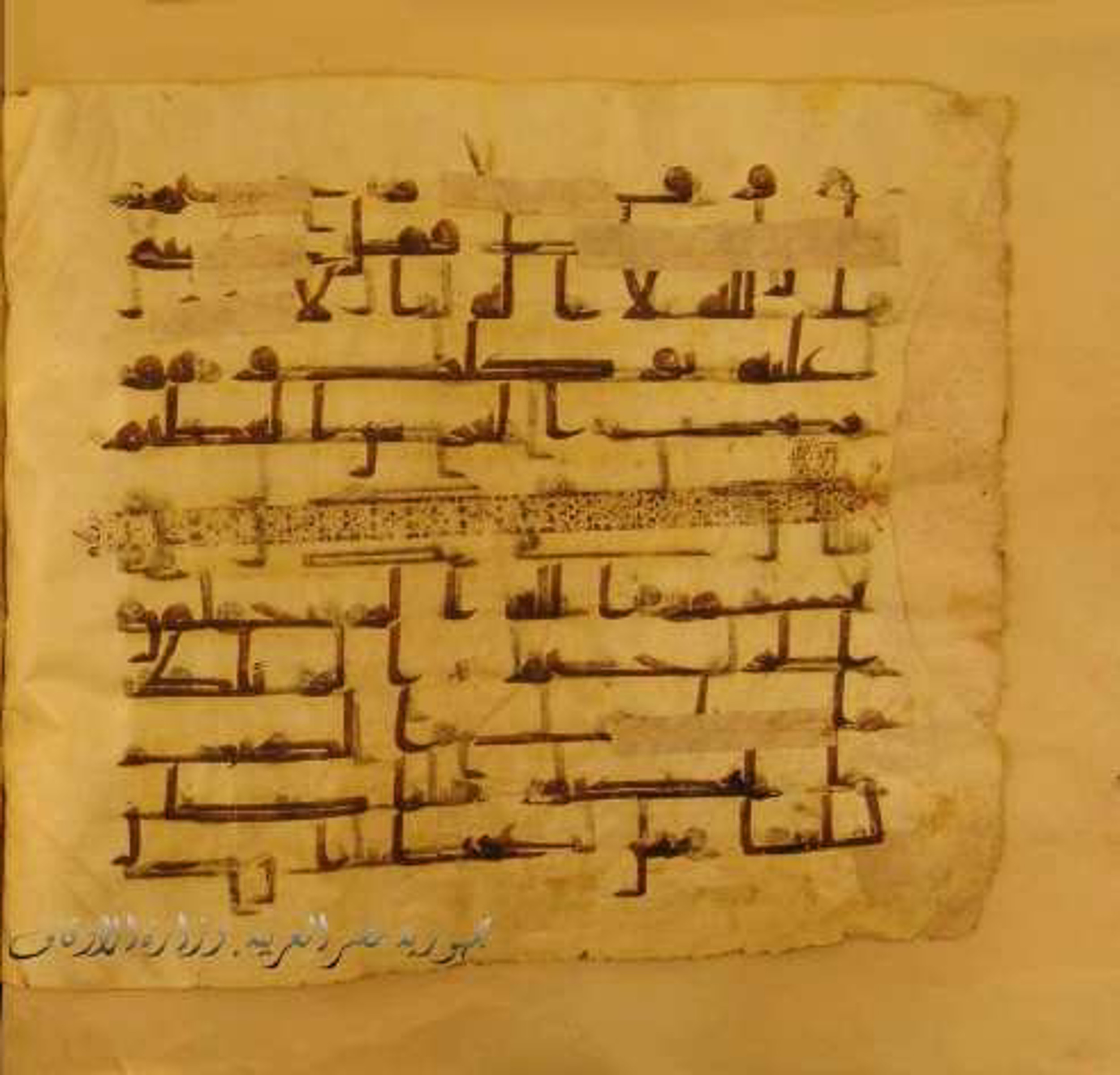 Paris, Bibliothèque nationale de France, Arabe 324 (c) (Scan 1), in Kufic C (Graphie C I a) script, showing Surah 10:2 from 8th Century AD found in Fustat (Old Cairo), Egypt, currently housed at Bibliothèque nationale de France, Paris