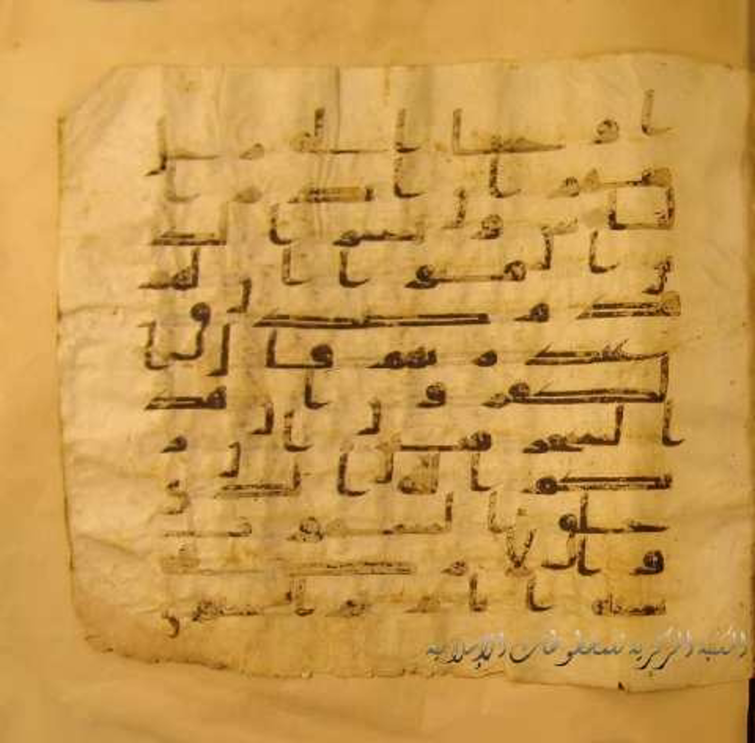 Paris, Bibliothèque nationale de France, Arabe 324 (c) (Scan 2), in Kufic C (Graphie C I a) script, showing Surah 10:2 from 8th Century AD found in Fustat (Old Cairo), Egypt, currently housed at Bibliothèque nationale de France, Paris