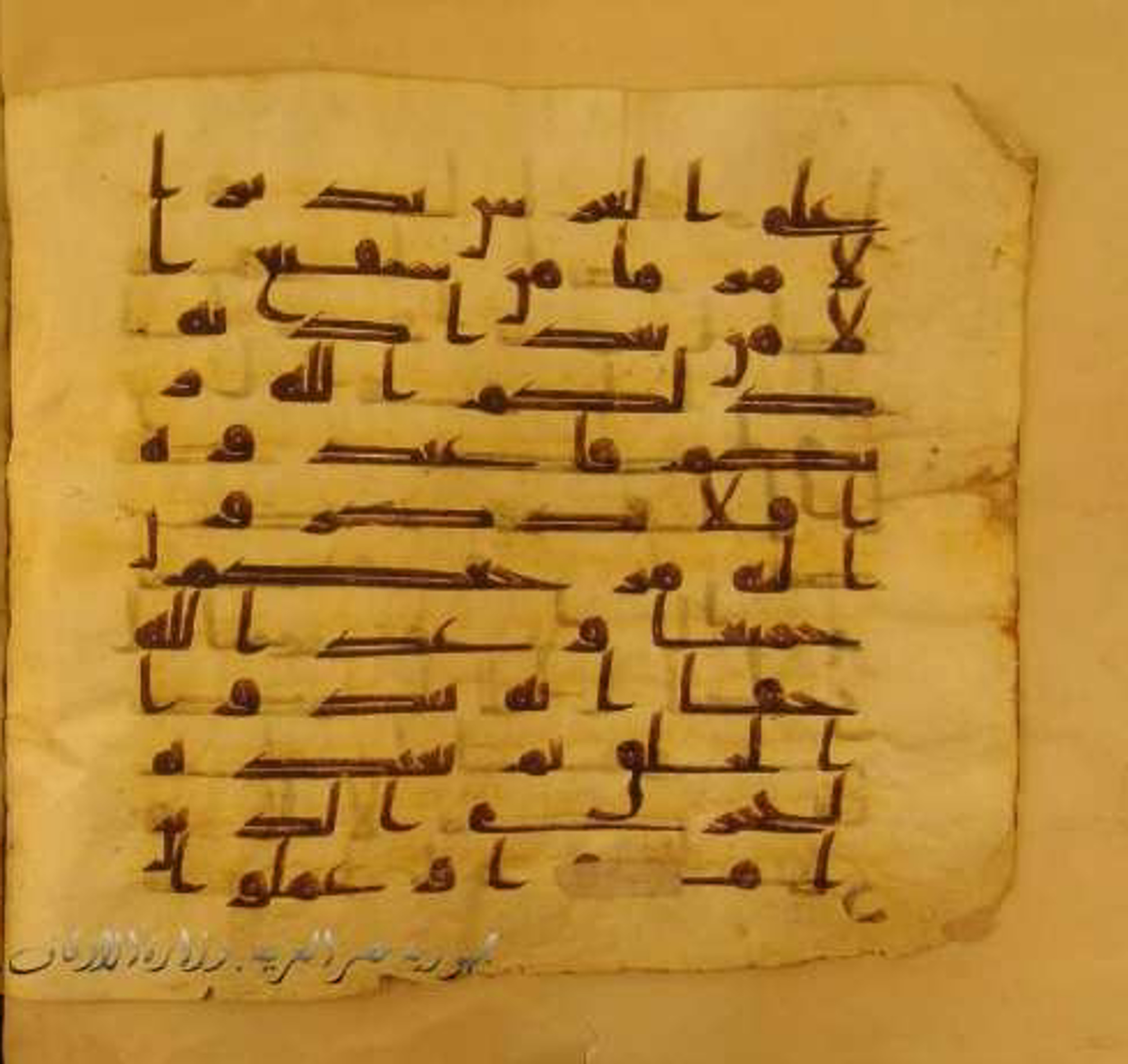 Paris, Bibliothèque nationale de France, Arabe 324 (c) (Scan 1), in Kufic C (Graphie C I a) script, showing Surah 10:4 from 8th Century AD found in Fustat (Old Cairo), Egypt, currently housed at Bibliothèque nationale de France, Paris