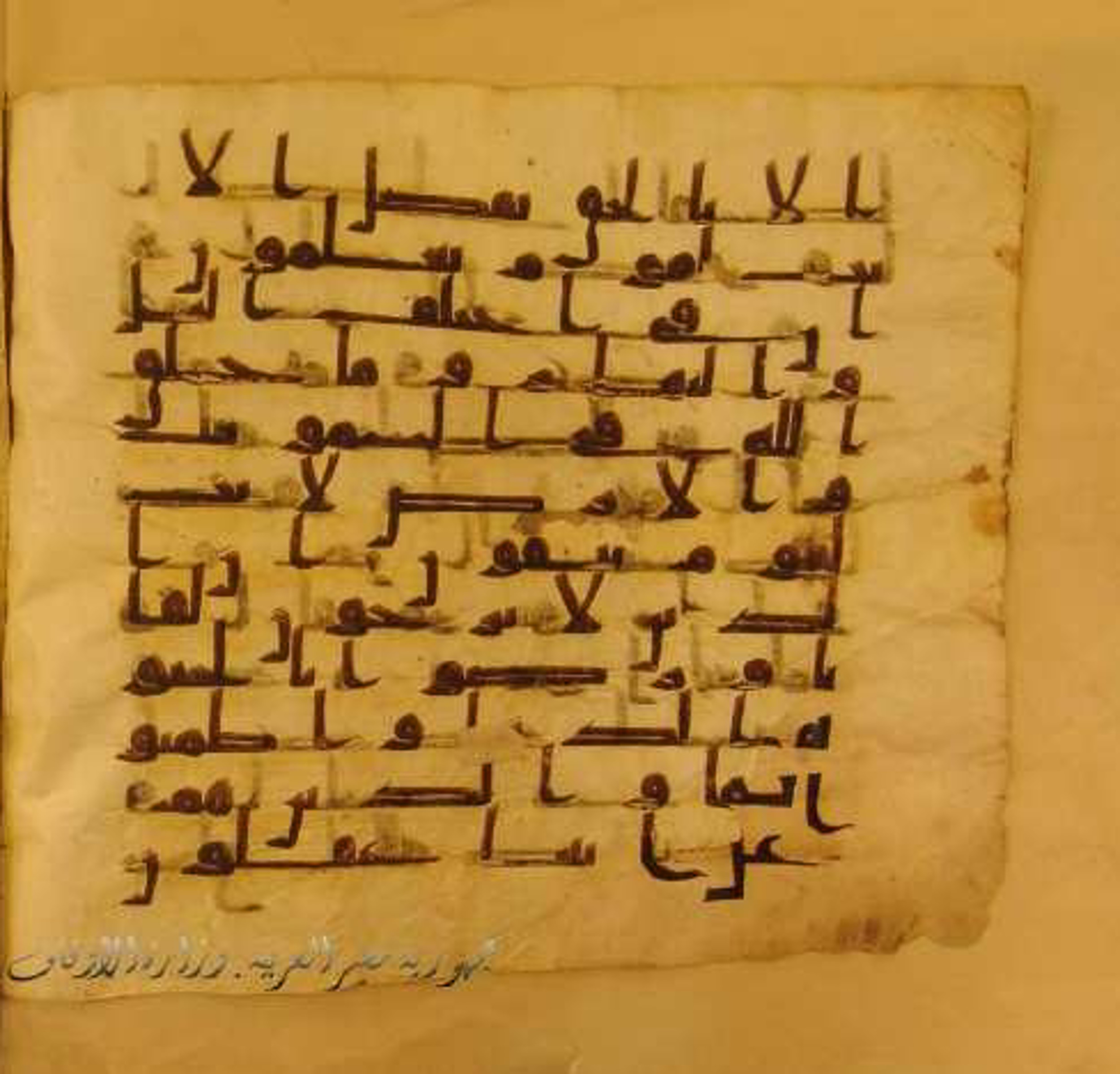 Paris, Bibliothèque nationale de France, Arabe 324 (c), in Kufic C (Graphie C I a) script, showing Surah 10:7 from 8th Century AD found in Fustat (Old Cairo), Egypt, currently housed at Bibliothèque nationale de France, Paris