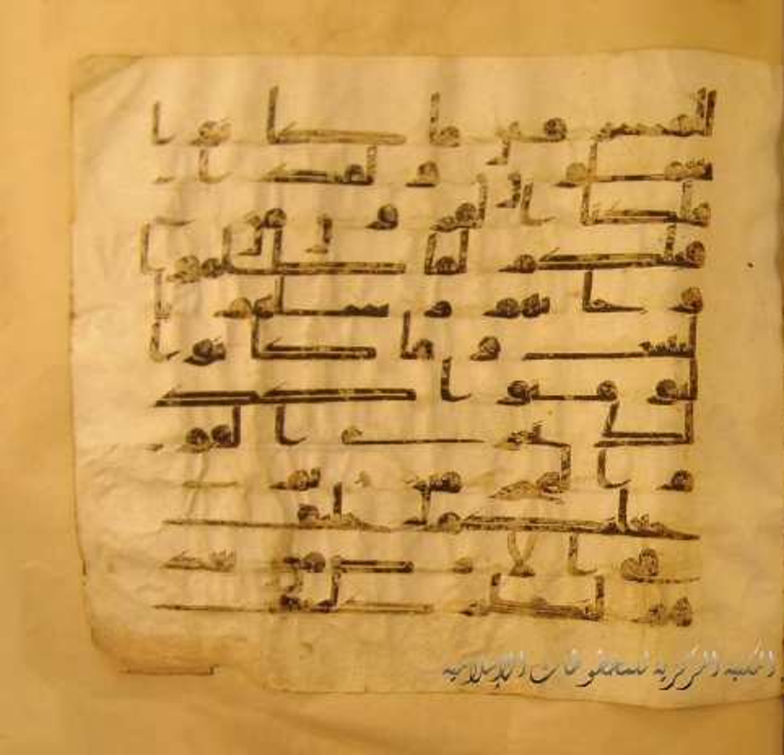 Paris, Bibliothèque nationale de France, Arabe 324 (c), in Kufic C (Graphie C I a) script, showing Surah 10:13 from 8th Century AD found in Fustat (Old Cairo), Egypt, currently housed at Bibliothèque nationale de France, Paris