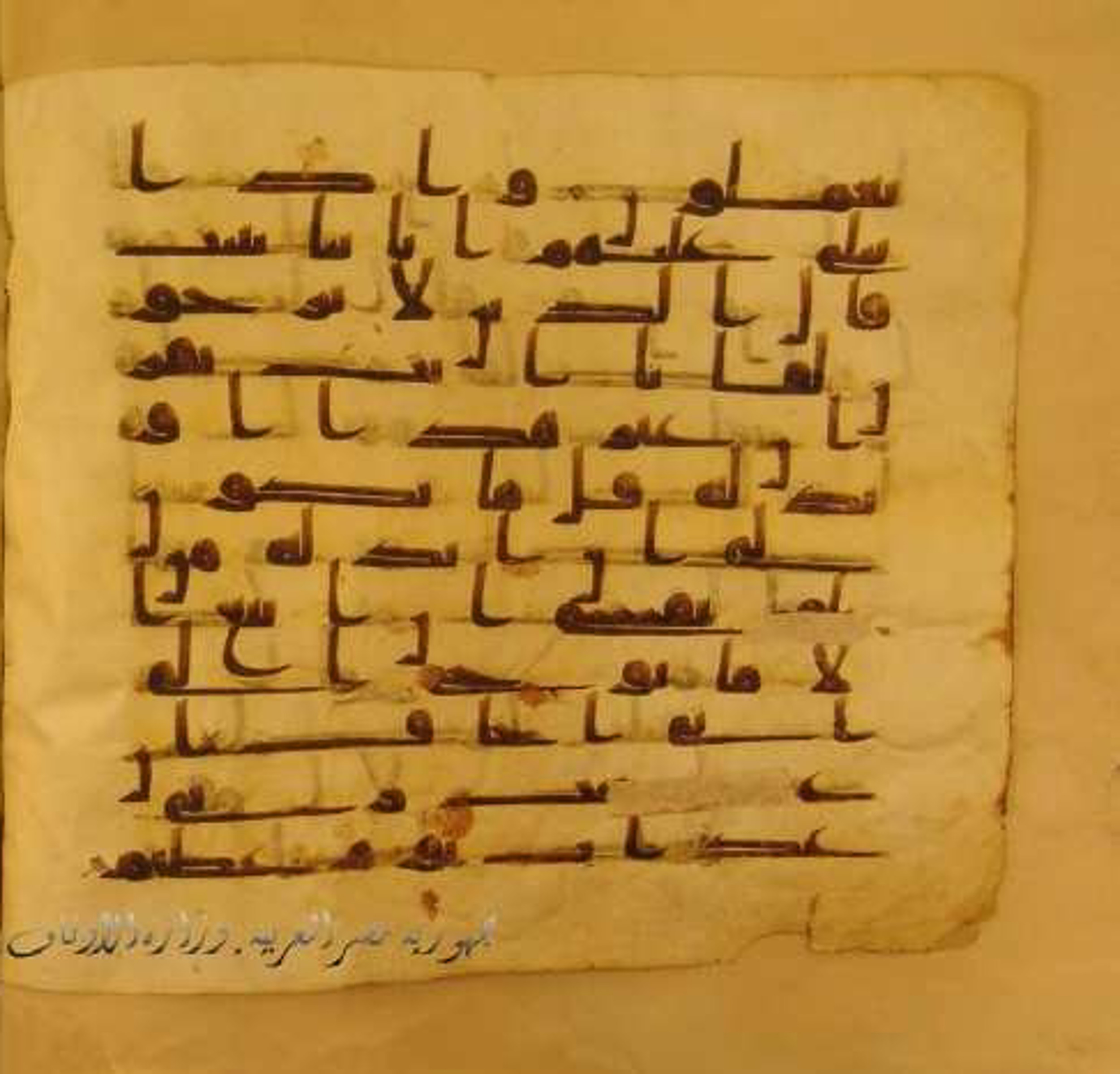 Paris, Bibliothèque nationale de France, Arabe 324 (c) (Scan 2), in Kufic C (Graphie C I a) script, showing Surah 10:14 from 8th Century AD found in Fustat (Old Cairo), Egypt, currently housed at Bibliothèque nationale de France, Paris