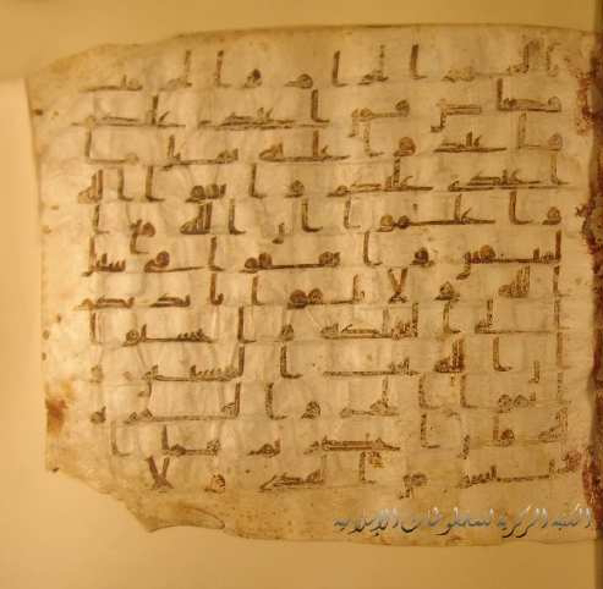Paris, Bibliothèque nationale de France, Arabe 324 (c) (Scan 5), in Kufic C (Graphie C I a) script, showing Surah 2:196 from 8th Century AD found in Fustat (Old Cairo), Egypt, currently housed at Bibliothèque nationale de France, Paris