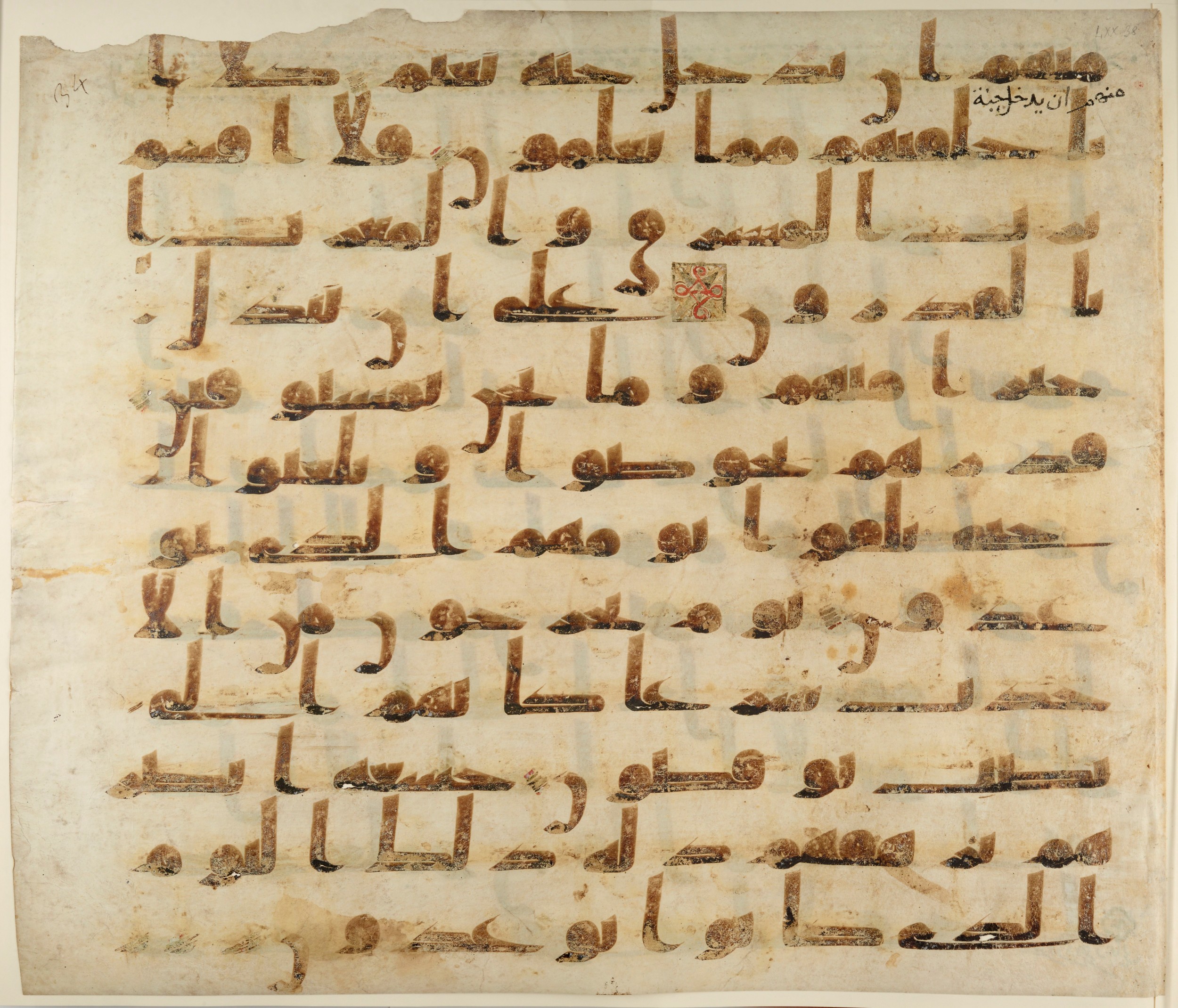 Paris, Bibliothèque nationale de France, Arabe 324 (c) (Scan 2), in Kufic C (Graphie C I a) script, showing Surah 70:44 from 8th Century AD found in Fustat (Old Cairo), Egypt, currently housed at Bibliothèque nationale de France, Paris