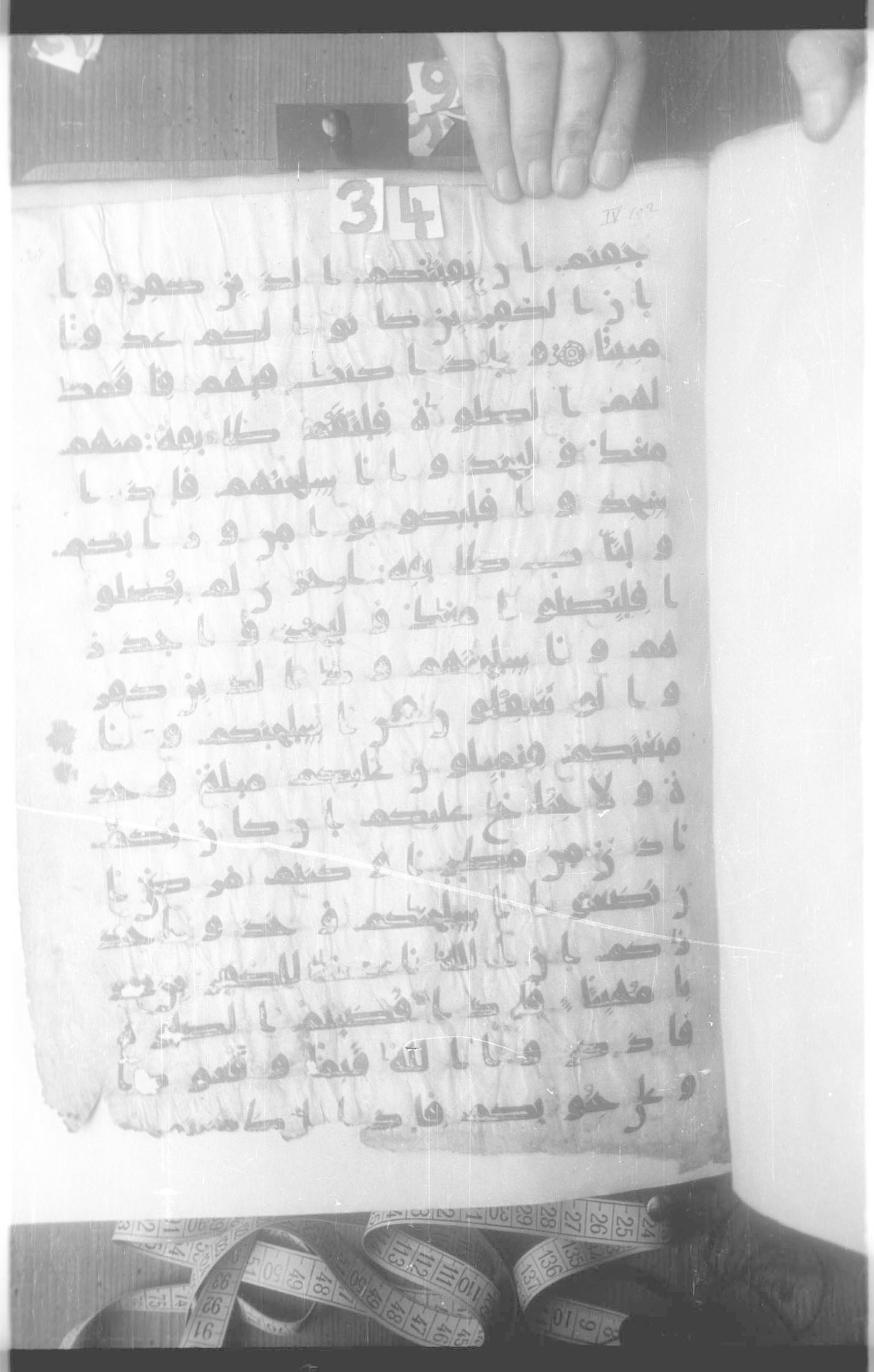 Paris, Bibliothèque nationale de France, Arabe 324 (c) (Scan 4), in Kufic C (Graphie C I a) script, showing Surah 4:103 from 8th Century AD found in Fustat (Old Cairo), Egypt, currently housed at Bibliothèque nationale de France, Paris