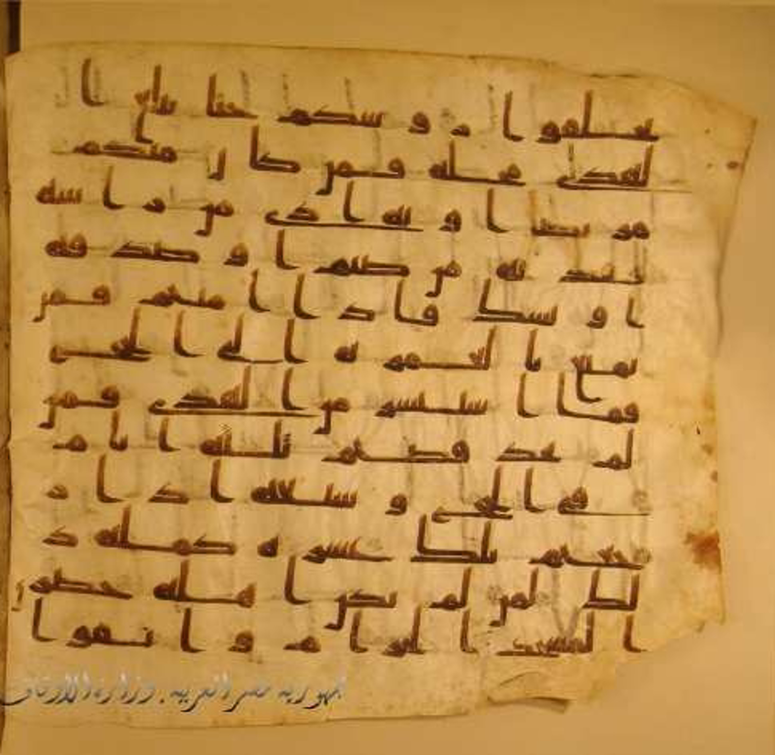 Paris, Bibliothèque nationale de France, Arabe 324 (c) (Scan 6), in Kufic C (Graphie C I a) script, showing Surah 2:196 from 8th Century AD found in Fustat (Old Cairo), Egypt, currently housed at Bibliothèque nationale de France, Paris