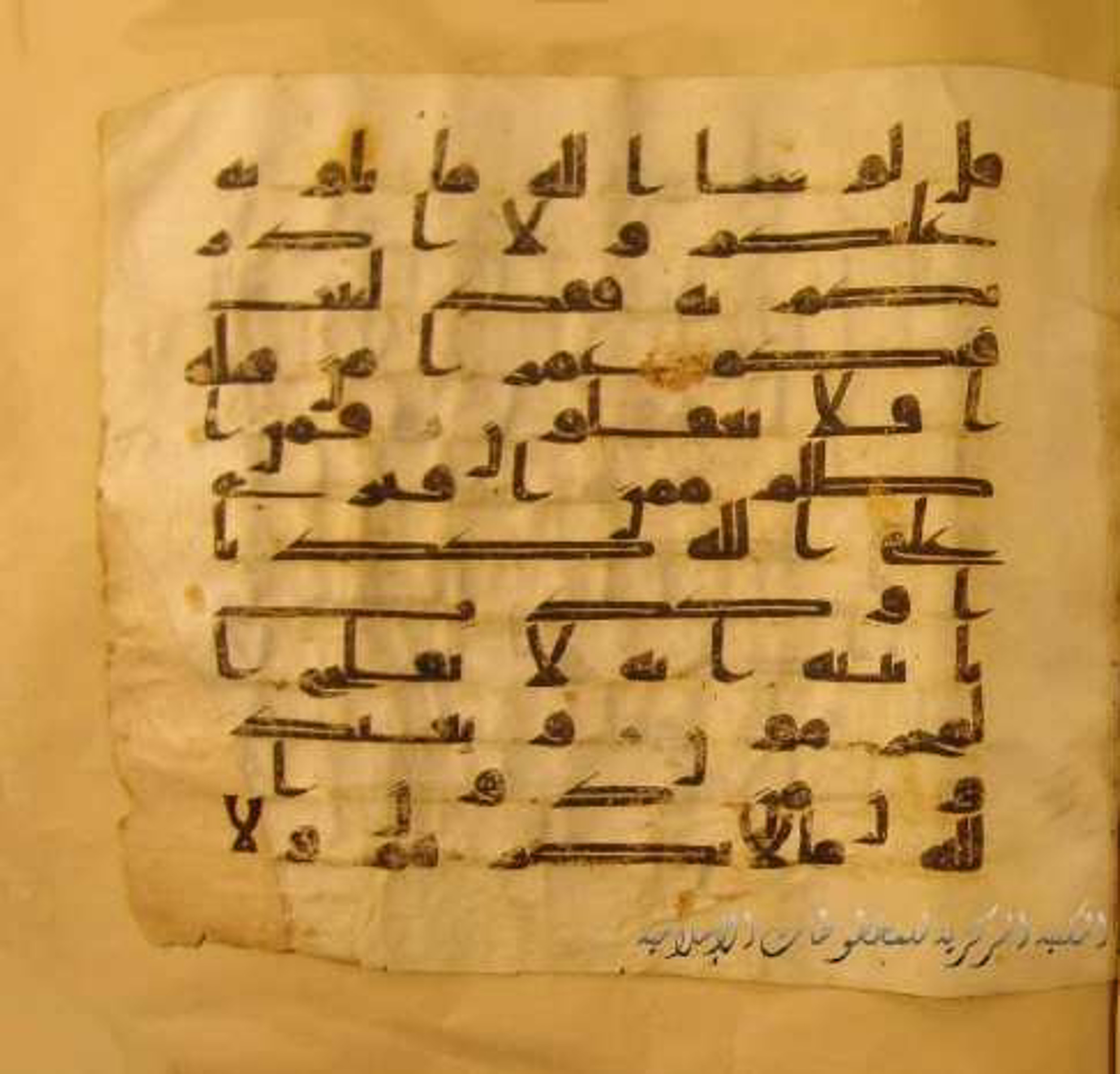 Paris, Bibliothèque nationale de France, Arabe 324 (c), in Kufic C (Graphie C I a) script, showing Surah 10:16 from 8th Century AD found in Fustat (Old Cairo), Egypt, currently housed at Bibliothèque nationale de France, Paris