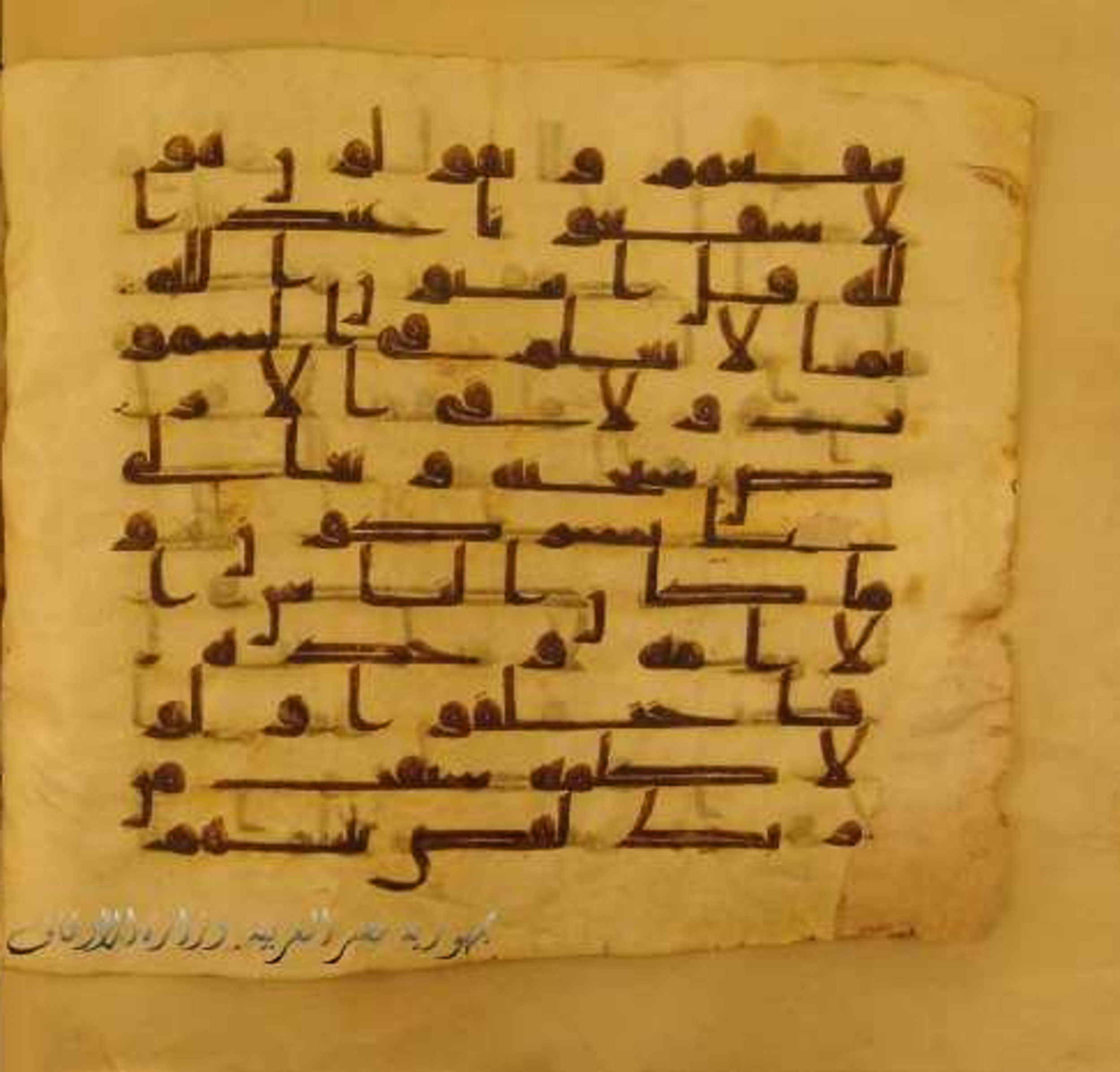 Paris, Bibliothèque nationale de France, Arabe 324 (c) (Scan 2), in Kufic C (Graphie C I a) script, showing Surah 10:18 from 8th Century AD found in Fustat (Old Cairo), Egypt, currently housed at Bibliothèque nationale de France, Paris