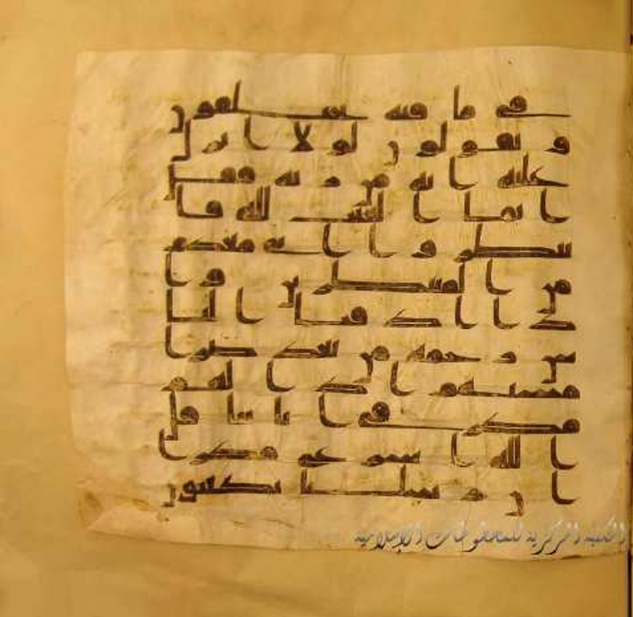 Paris, Bibliothèque nationale de France, Arabe 324 (c) (Scan 1), in Kufic C (Graphie C I a) script, showing Surah 10:21 from 8th Century AD found in Fustat (Old Cairo), Egypt, currently housed at Bibliothèque nationale de France, Paris