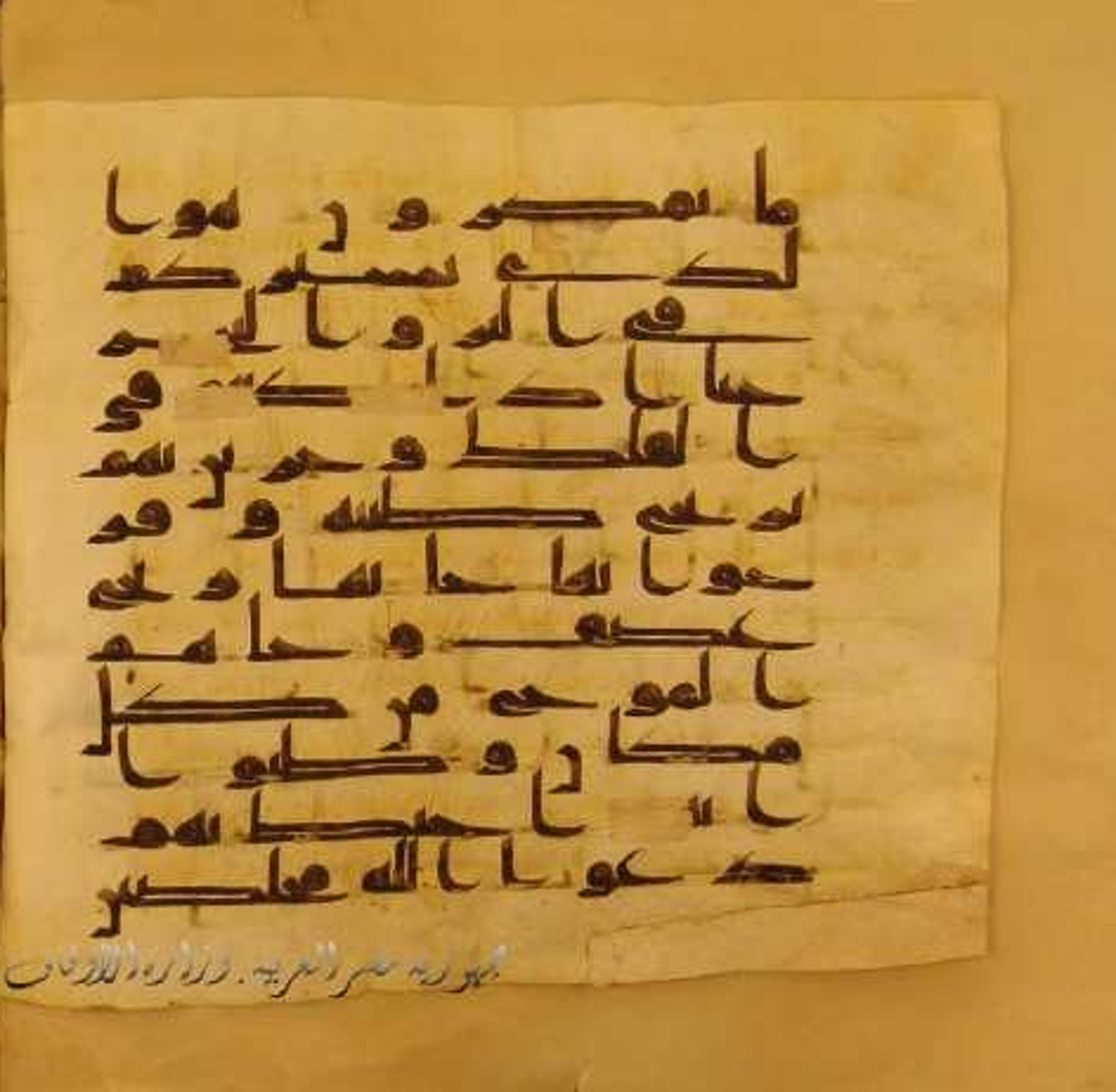 Paris, Bibliothèque nationale de France, Arabe 324 (c) (Scan 2), in Kufic C (Graphie C I a) script, showing Surah 10:21 from 8th Century AD found in Fustat (Old Cairo), Egypt, currently housed at Bibliothèque nationale de France, Paris