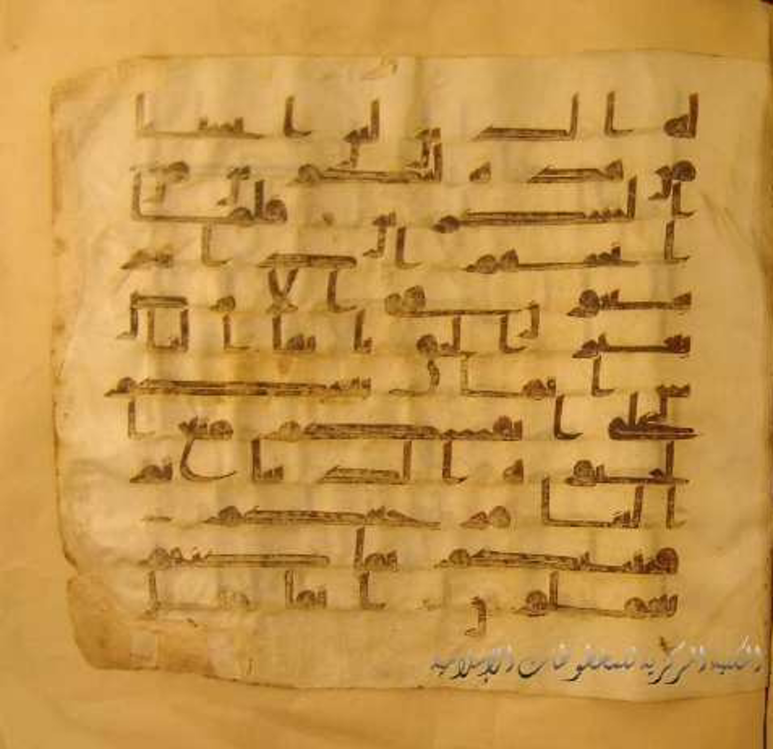Paris, Bibliothèque nationale de France, Arabe 324 (c) (Scan 2), in Kufic C (Graphie C I a) script, showing Surah 10:22 from 8th Century AD found in Fustat (Old Cairo), Egypt, currently housed at Bibliothèque nationale de France, Paris
