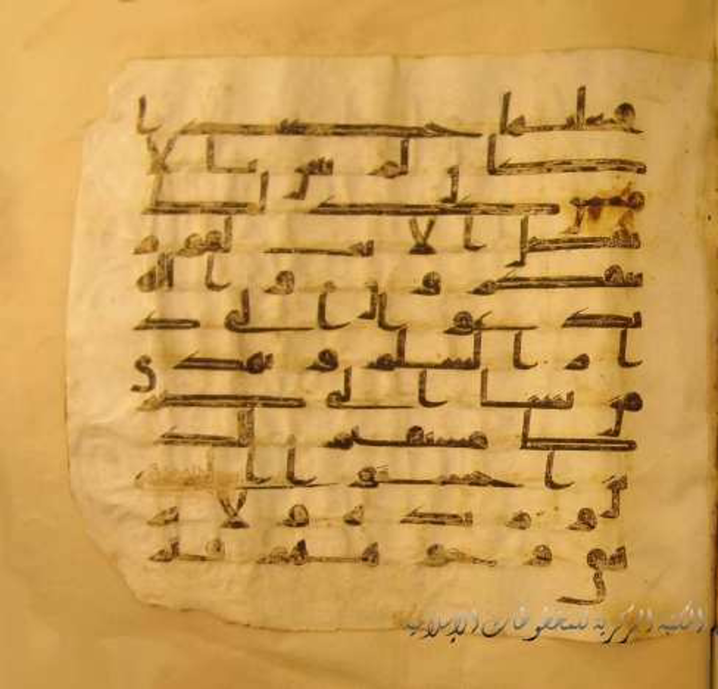 Paris, Bibliothèque nationale de France, Arabe 324 (c), in Kufic C (Graphie C I a) script, showing Surah 10:25 from 8th Century AD found in Fustat (Old Cairo), Egypt, currently housed at Bibliothèque nationale de France, Paris