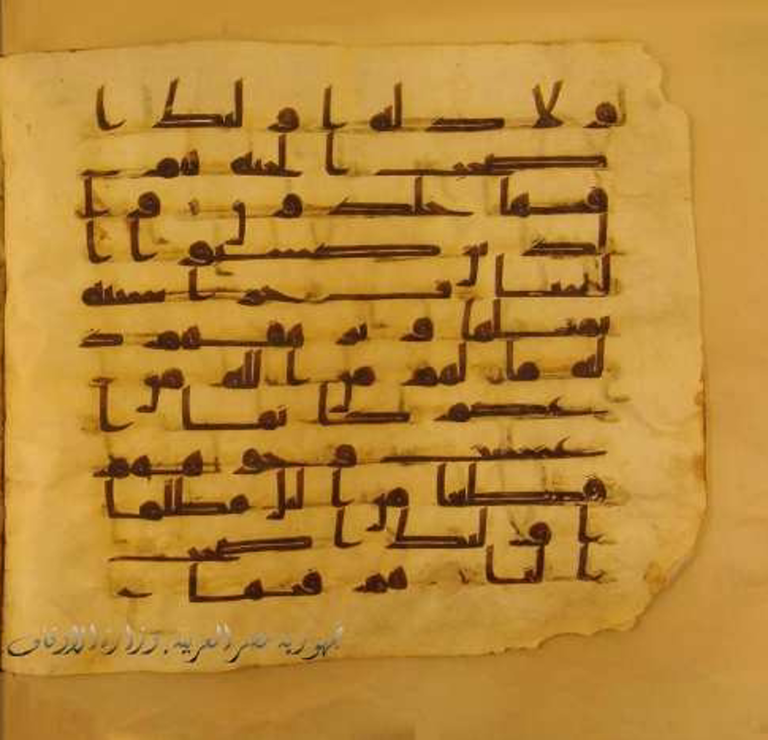 Paris, Bibliothèque nationale de France, Arabe 324 (c) (Scan 1), in Kufic C (Graphie C I a) script, showing Surah 10:27 from 8th Century AD found in Fustat (Old Cairo), Egypt, currently housed at Bibliothèque nationale de France, Paris