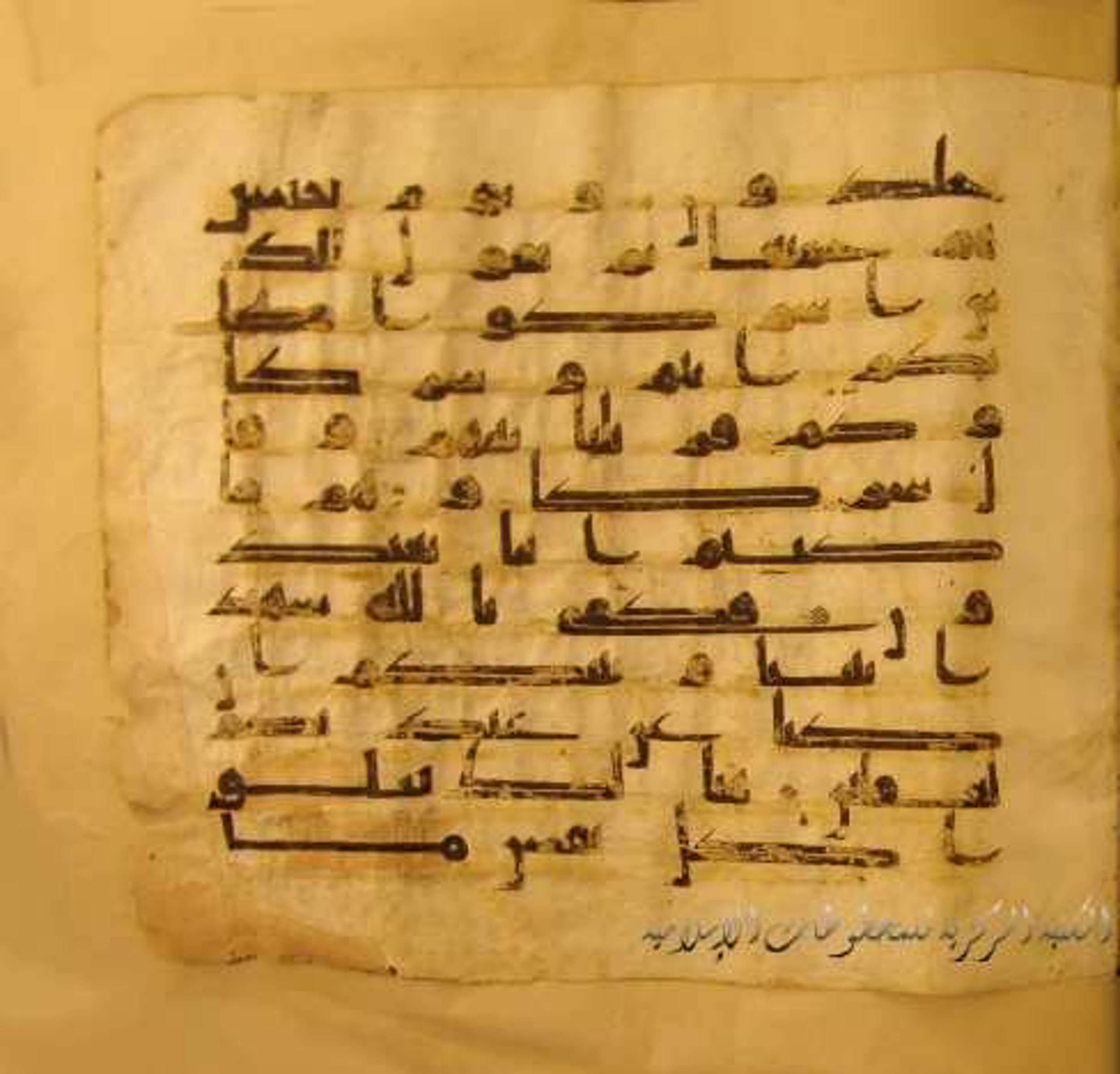Paris, Bibliothèque nationale de France, Arabe 324 (c) (Scan 1), in Kufic C (Graphie C I a) script, showing Surah 10:30 from 8th Century AD found in Fustat (Old Cairo), Egypt, currently housed at Bibliothèque nationale de France, Paris
