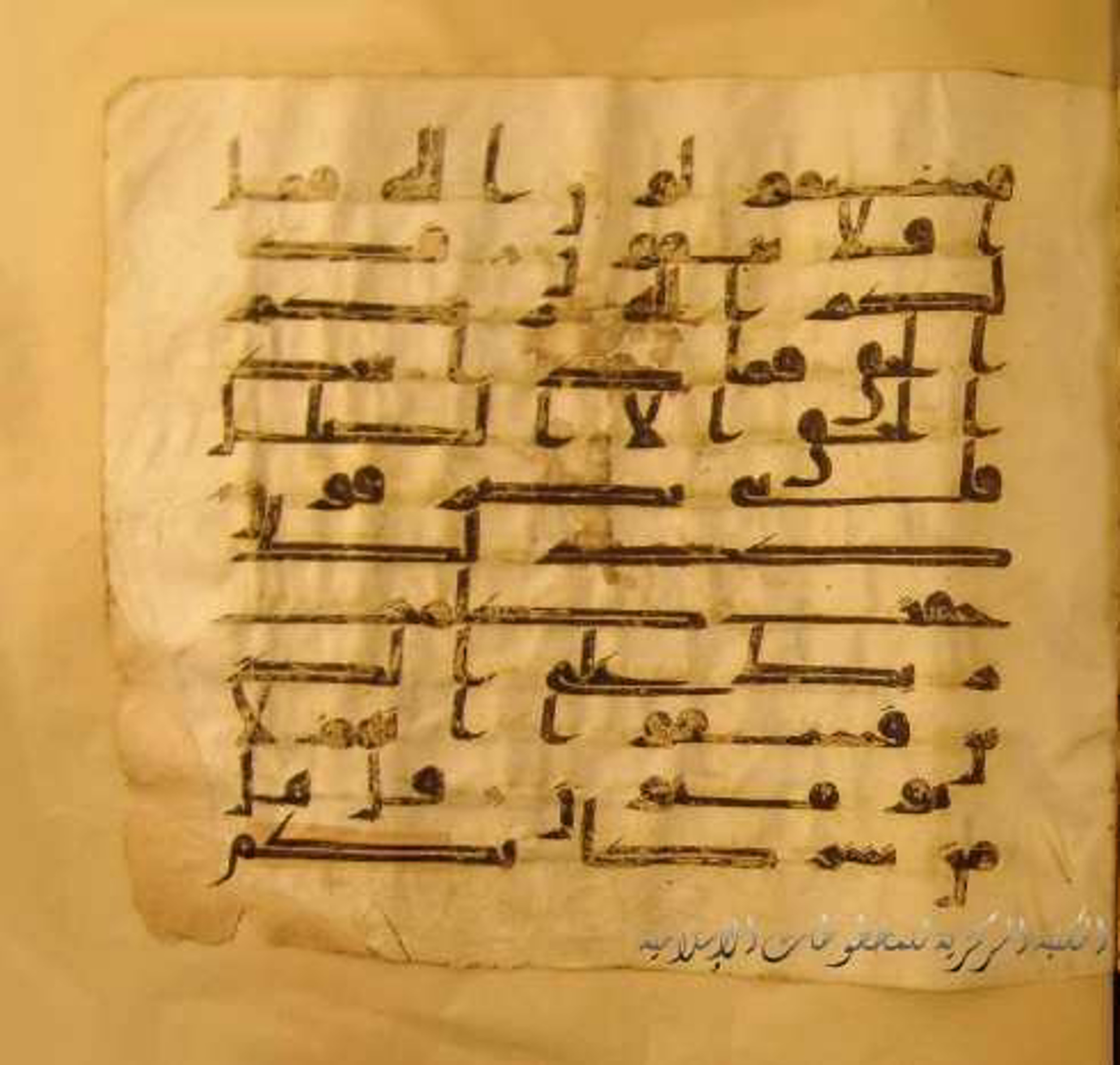 Paris, Bibliothèque nationale de France, Arabe 324 (c), in Kufic C (Graphie C I a) script, showing Surah 10:32 from 8th Century AD found in Fustat (Old Cairo), Egypt, currently housed at Bibliothèque nationale de France, Paris