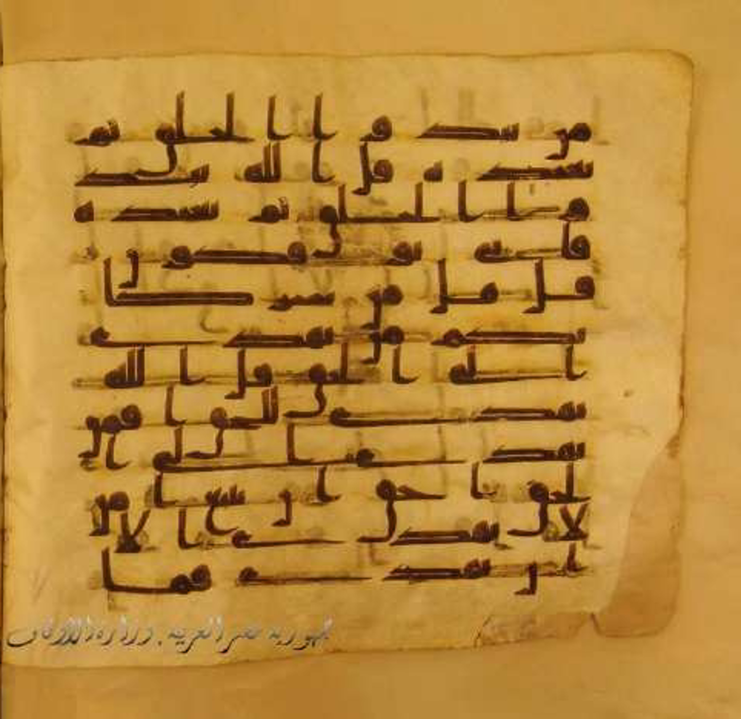 Paris, Bibliothèque nationale de France, Arabe 324 (c) (Scan 1), in Kufic C (Graphie C I a) script, showing Surah 10:35 from 8th Century AD found in Fustat (Old Cairo), Egypt, currently housed at Bibliothèque nationale de France, Paris