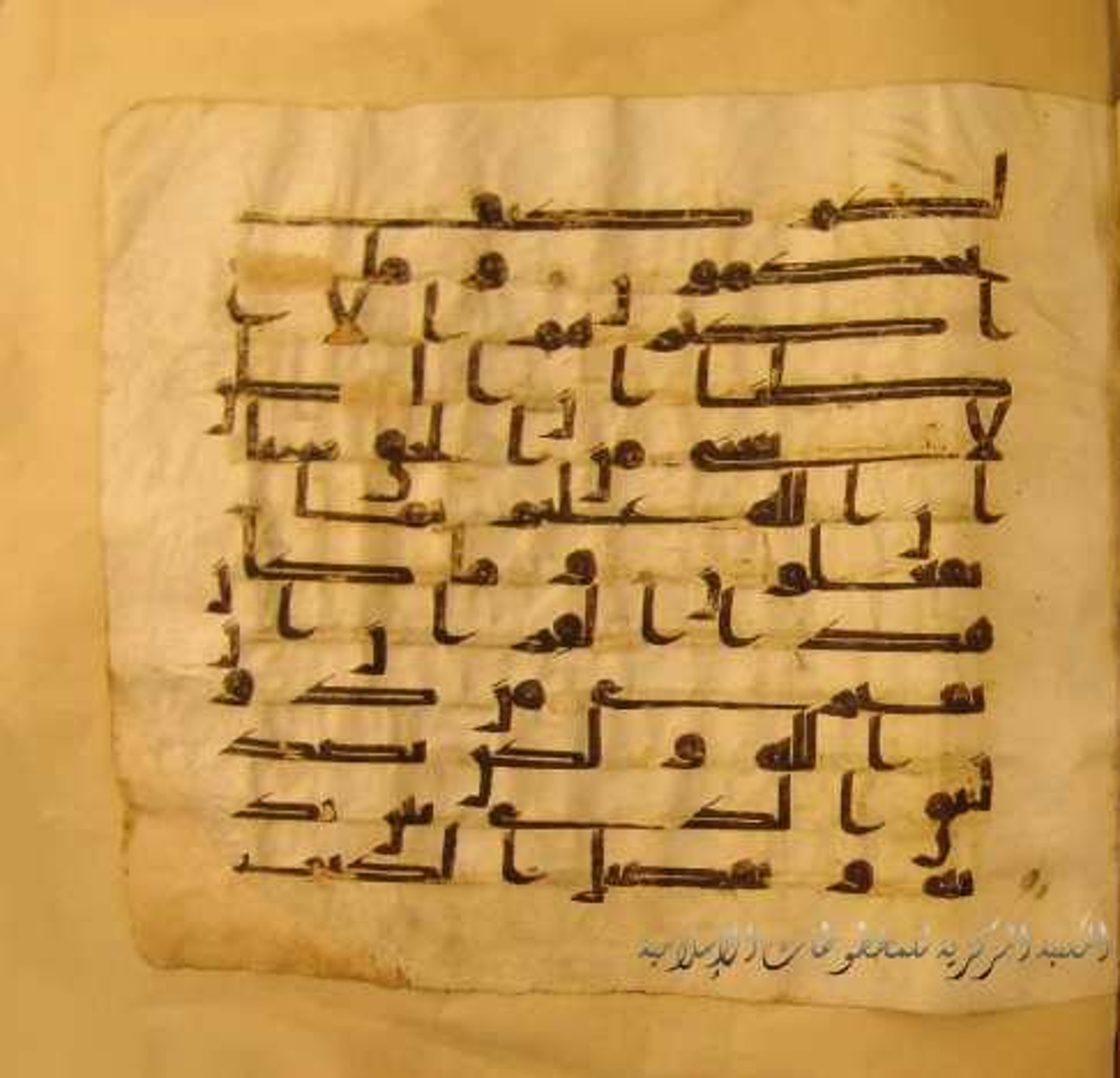 Paris, Bibliothèque nationale de France, Arabe 324 (c) (Scan 2), in Kufic C (Graphie C I a) script, showing Surah 10:35 from 8th Century AD found in Fustat (Old Cairo), Egypt, currently housed at Bibliothèque nationale de France, Paris