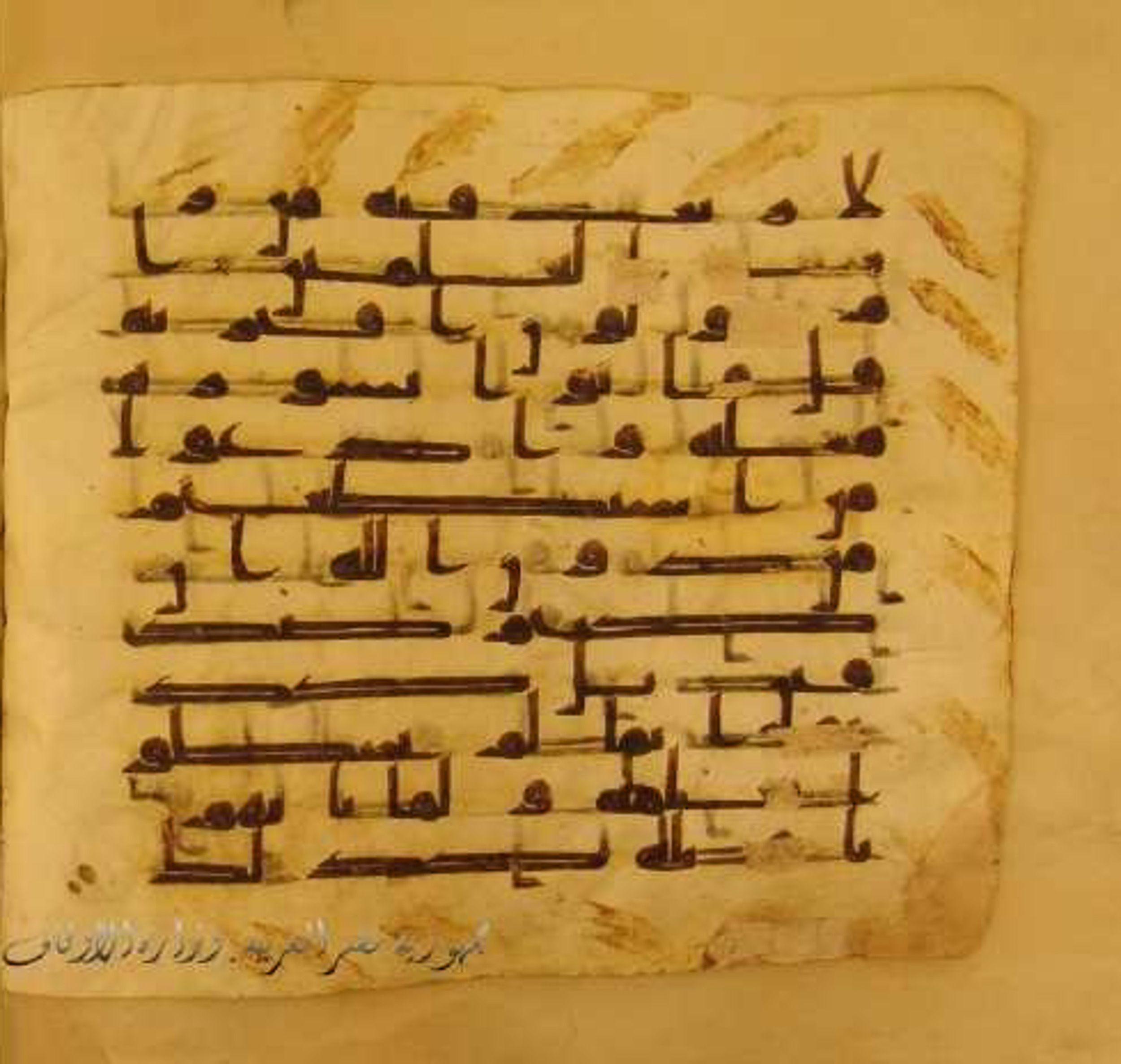 Paris, Bibliothèque nationale de France, Arabe 324 (c) (Scan 2), in Kufic C (Graphie C I a) script, showing Surah 10:39 from 8th Century AD found in Fustat (Old Cairo), Egypt, currently housed at Bibliothèque nationale de France, Paris