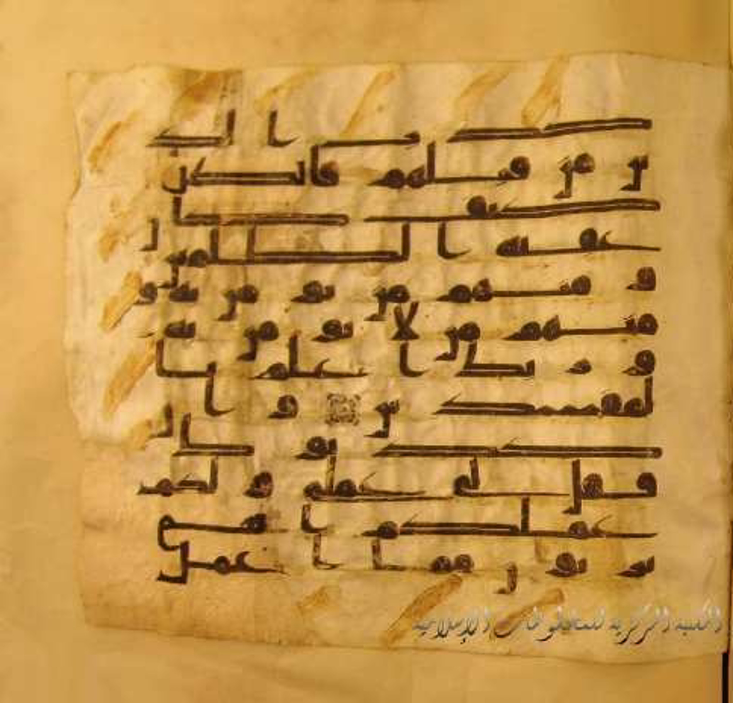 Paris, Bibliothèque nationale de France, Arabe 324 (c) (Scan 3), in Kufic C (Graphie C I a) script, showing Surah 10:39 from 8th Century AD found in Fustat (Old Cairo), Egypt, currently housed at Bibliothèque nationale de France, Paris