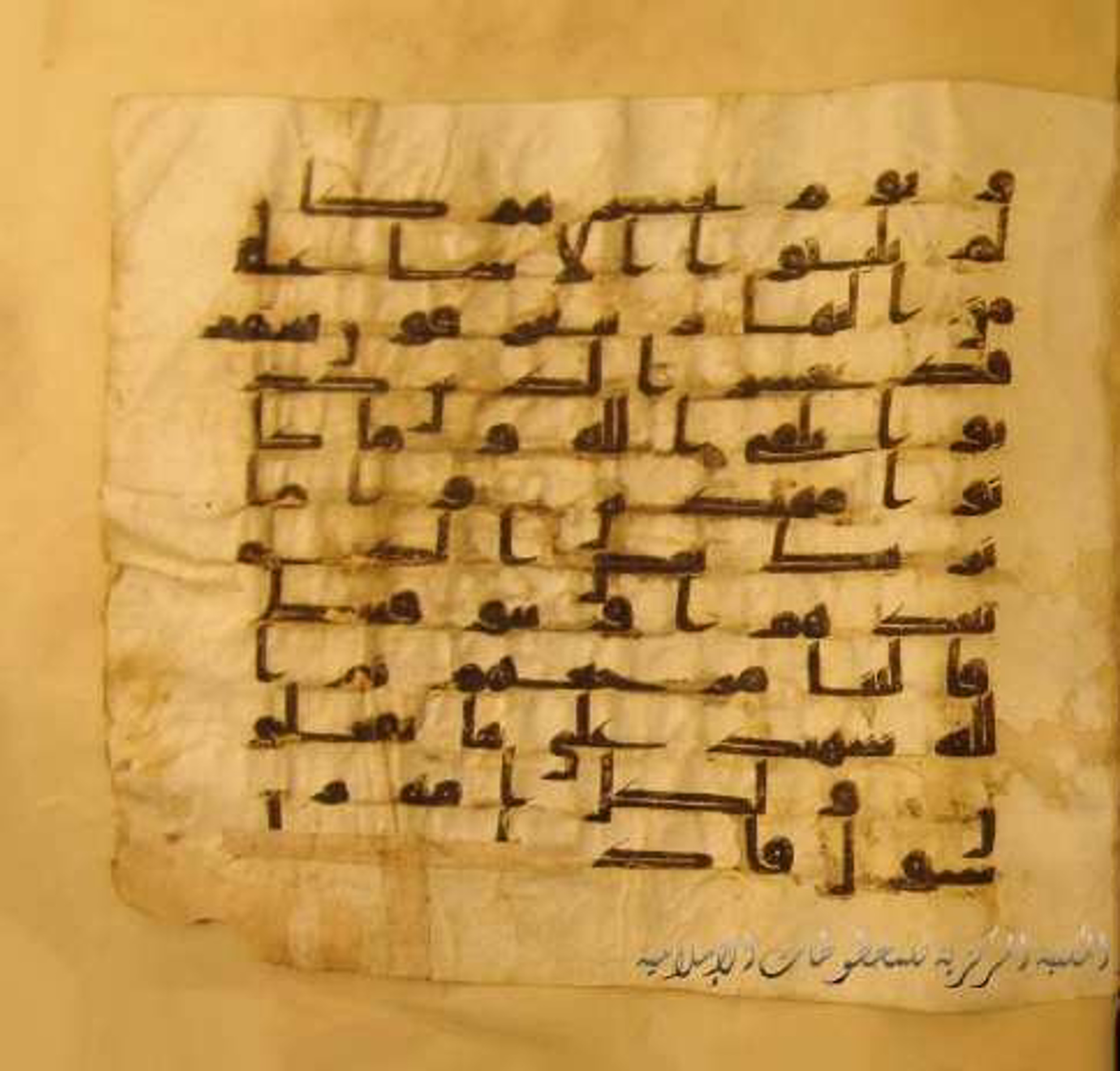 Paris, Bibliothèque nationale de France, Arabe 324 (c) (Scan 2), in Kufic C (Graphie C I a) script, showing Surah 10:46 from 8th Century AD found in Fustat (Old Cairo), Egypt, currently housed at Bibliothèque nationale de France, Paris