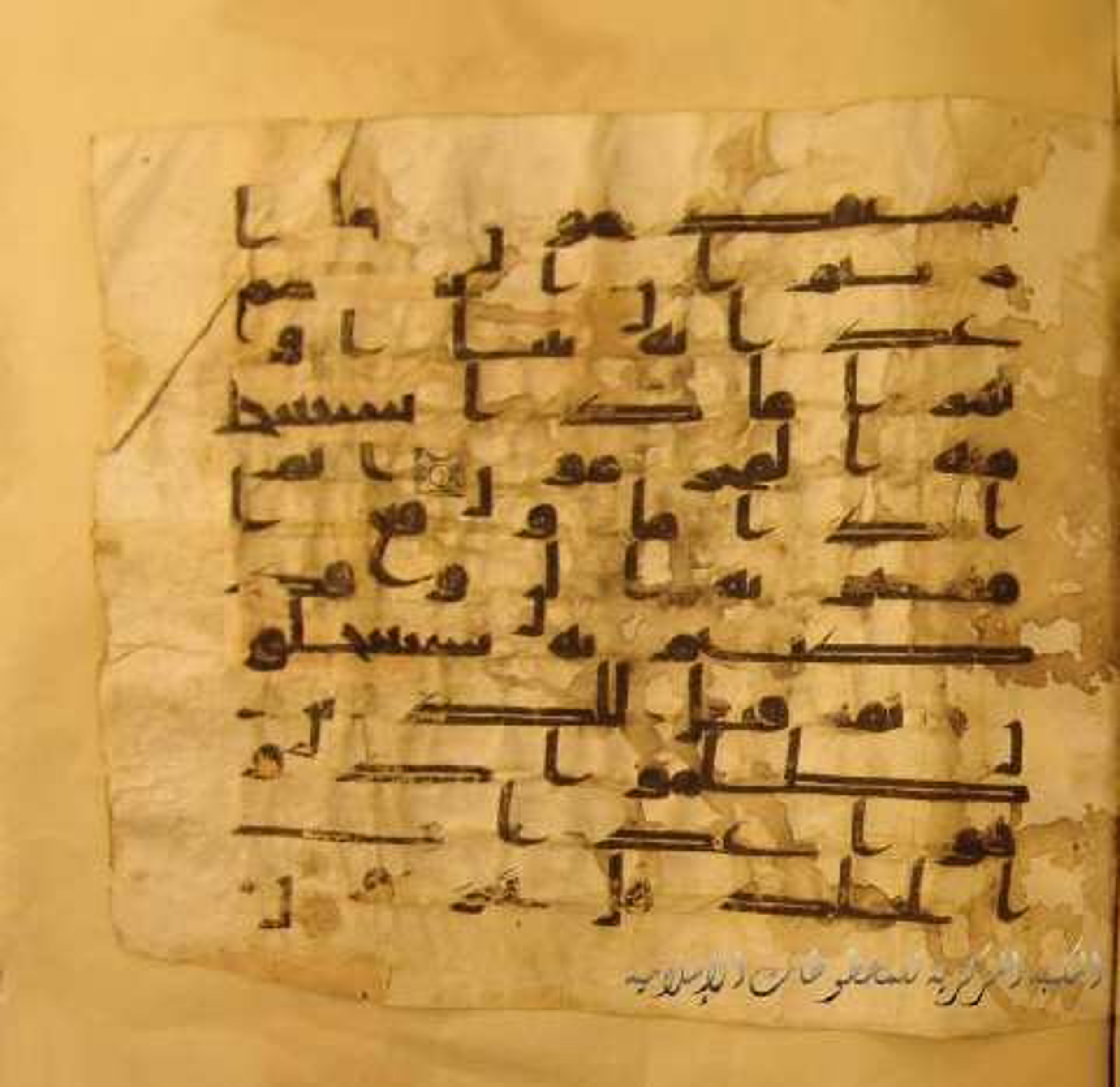 Paris, Bibliothèque nationale de France, Arabe 324 (c) (Scan 3), in Kufic C (Graphie C I a) script, showing Surah 10:49 from 8th Century AD found in Fustat (Old Cairo), Egypt, currently housed at Bibliothèque nationale de France, Paris