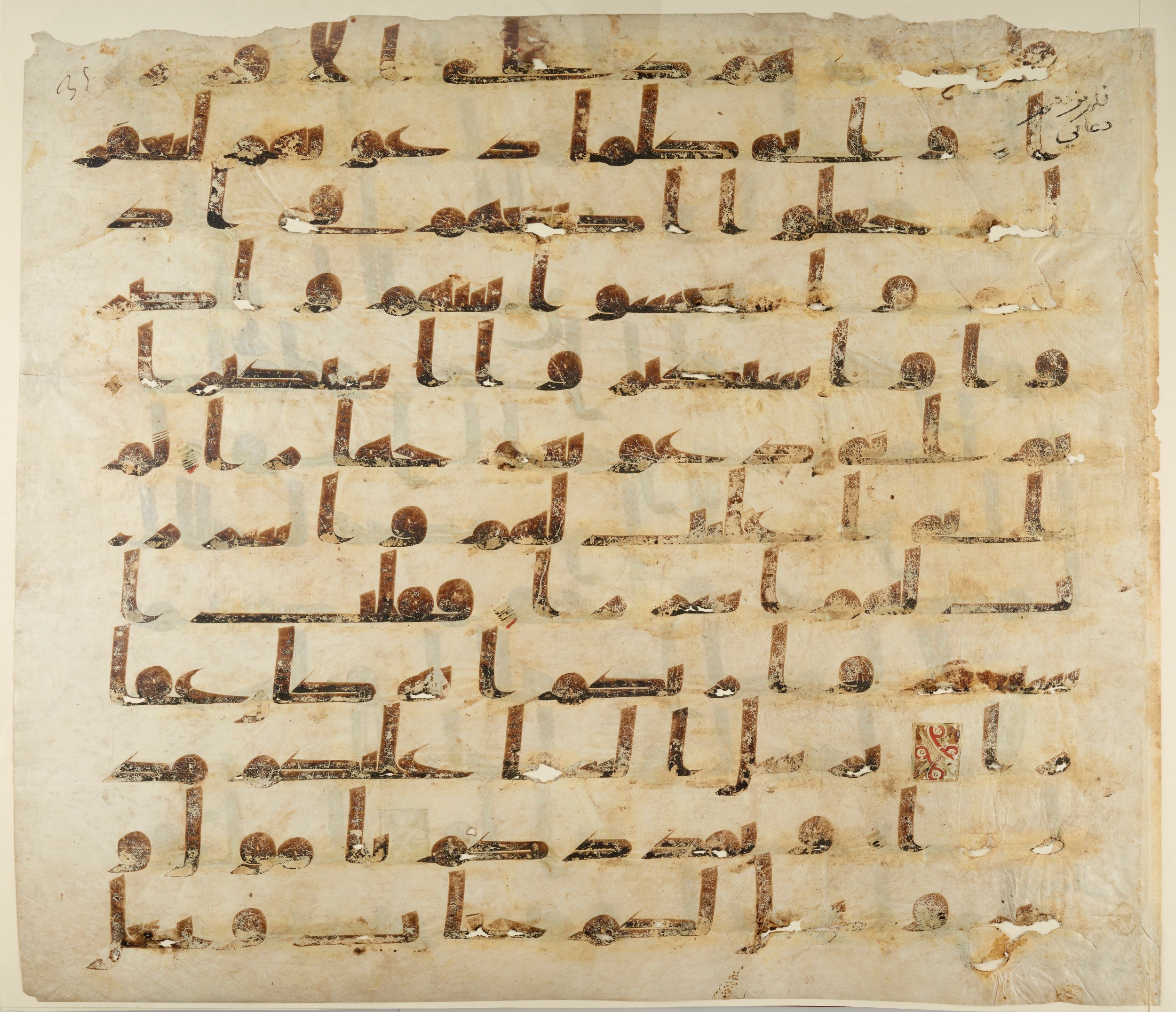 Paris, Bibliothèque nationale de France, Arabe 324 (c) (Scan 2), in Kufic C (Graphie C I a) script, showing Surah 71:8 from 8th Century AD found in Fustat (Old Cairo), Egypt, currently housed at Bibliothèque nationale de France, Paris