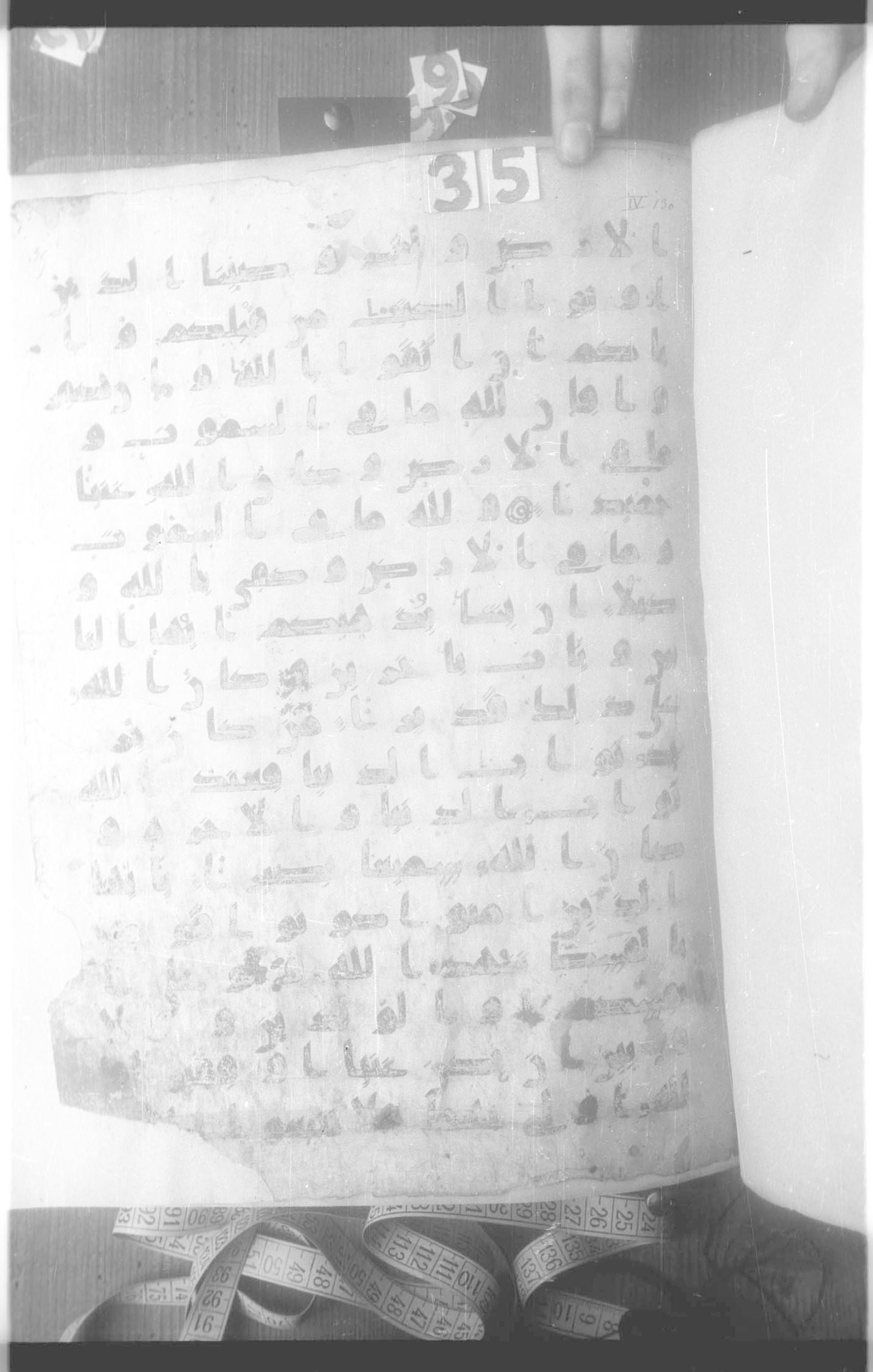 Paris, Bibliothèque nationale de France, Arabe 324 (c) (Scan 3), in Kufic C (Graphie C I a) script, showing Surah 4:133 from 8th Century AD found in Fustat (Old Cairo), Egypt, currently housed at Bibliothèque nationale de France, Paris