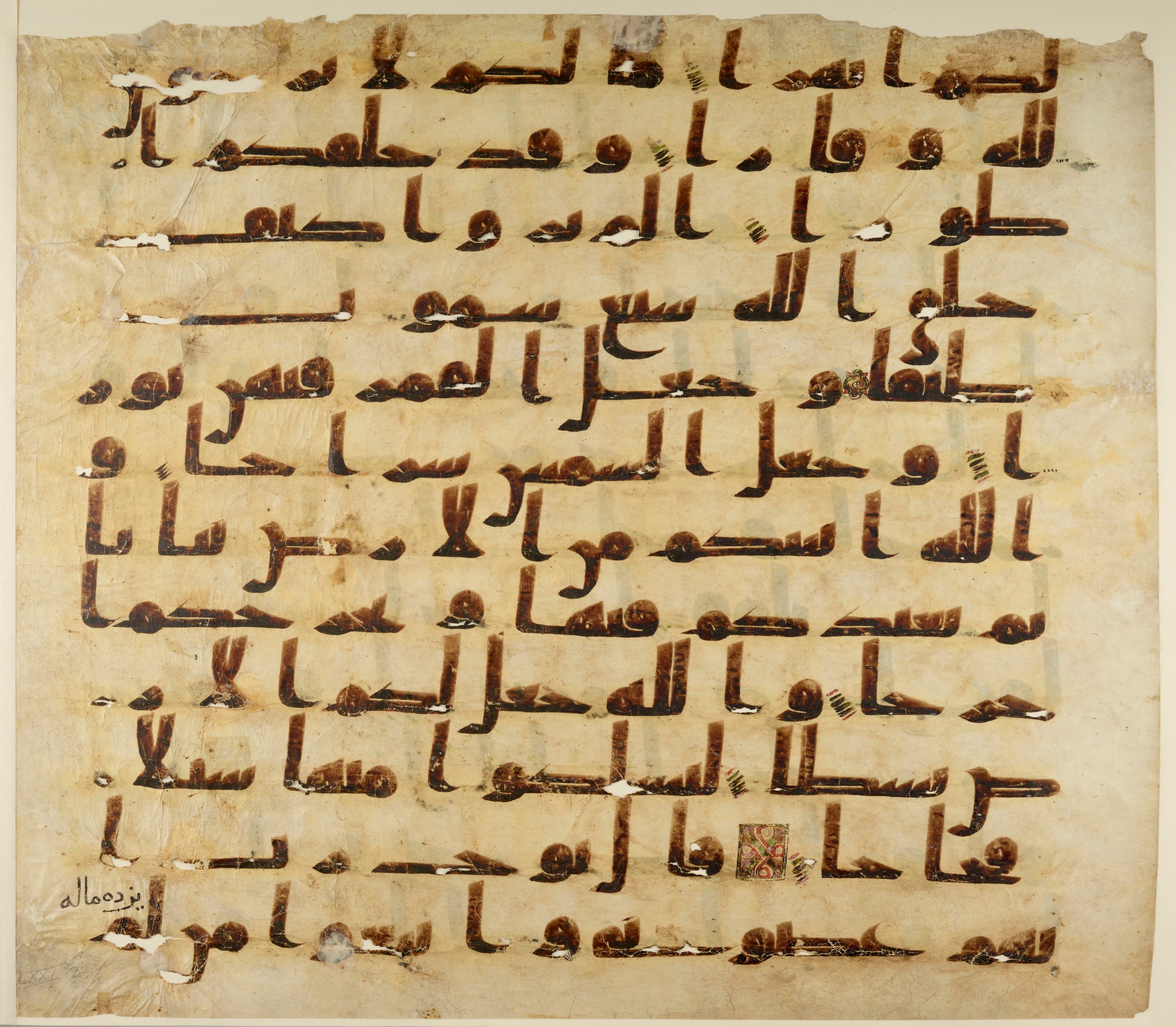 Paris, Bibliothèque nationale de France, Arabe 324 (c) (Scan 2), in Kufic C (Graphie C I a) script, showing Surah 71:13 from 8th Century AD found in Fustat (Old Cairo), Egypt, currently housed at Bibliothèque nationale de France, Paris