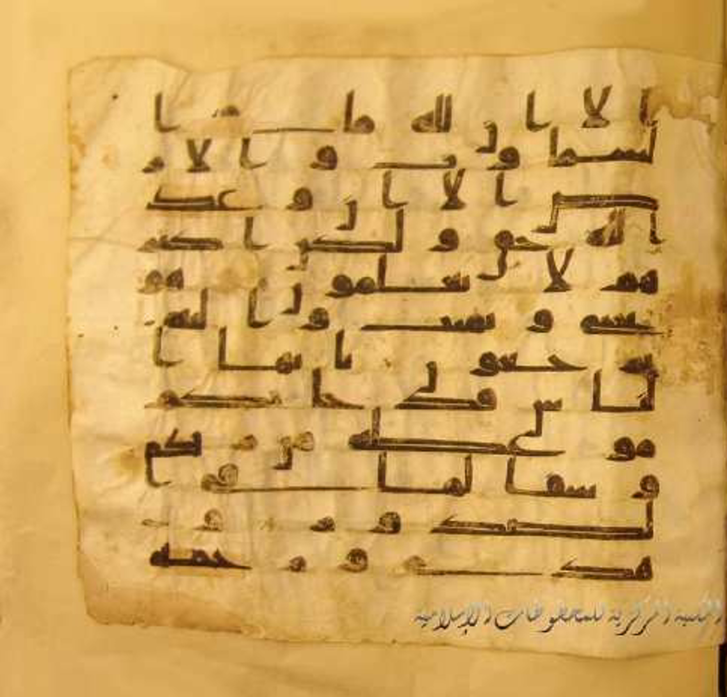 Paris, Bibliothèque nationale de France, Arabe 324 (c) (Scan 2), in Kufic C (Graphie C I a) script, showing Surah 10:56 from 8th Century AD found in Fustat (Old Cairo), Egypt, currently housed at Bibliothèque nationale de France, Paris