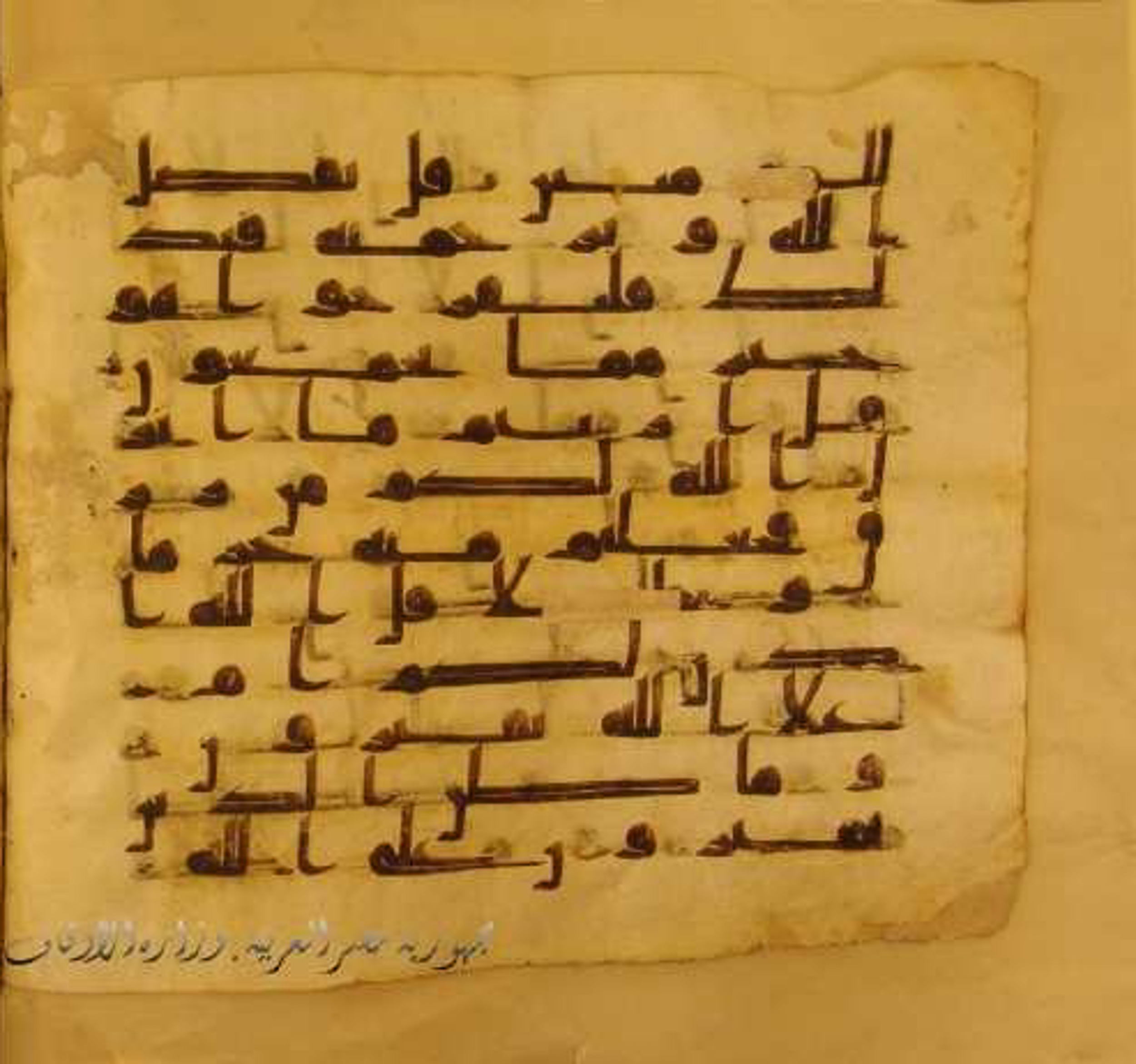 Paris, Bibliothèque nationale de France, Arabe 324 (c), in Kufic C (Graphie C I a) script, showing Surah 10:59 from 8th Century AD found in Fustat (Old Cairo), Egypt, currently housed at Bibliothèque nationale de France, Paris