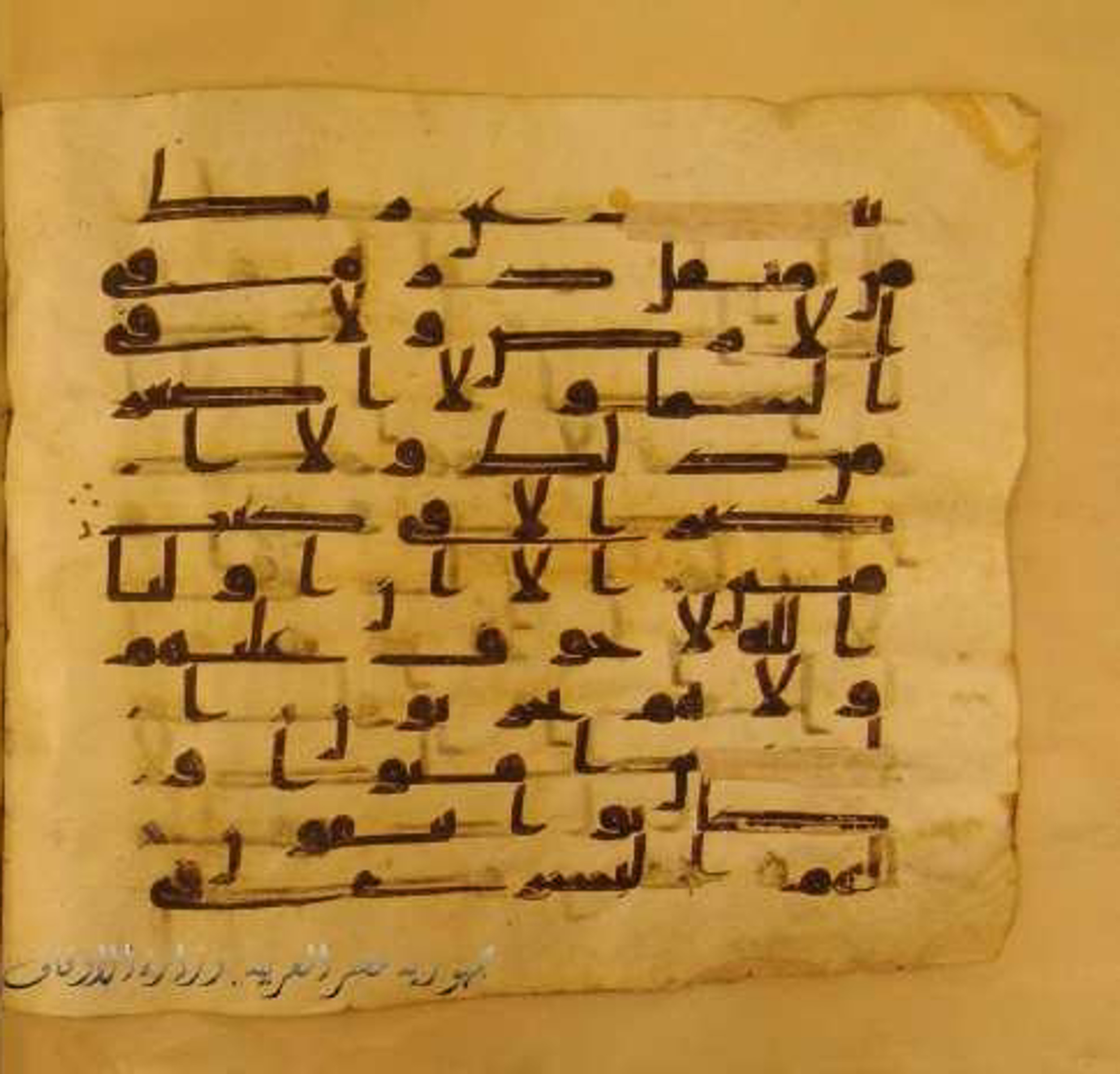 Paris, Bibliothèque nationale de France, Arabe 324 (c), in Kufic C (Graphie C I a) script, showing Surah 10:63 from 8th Century AD found in Fustat (Old Cairo), Egypt, currently housed at Bibliothèque nationale de France, Paris