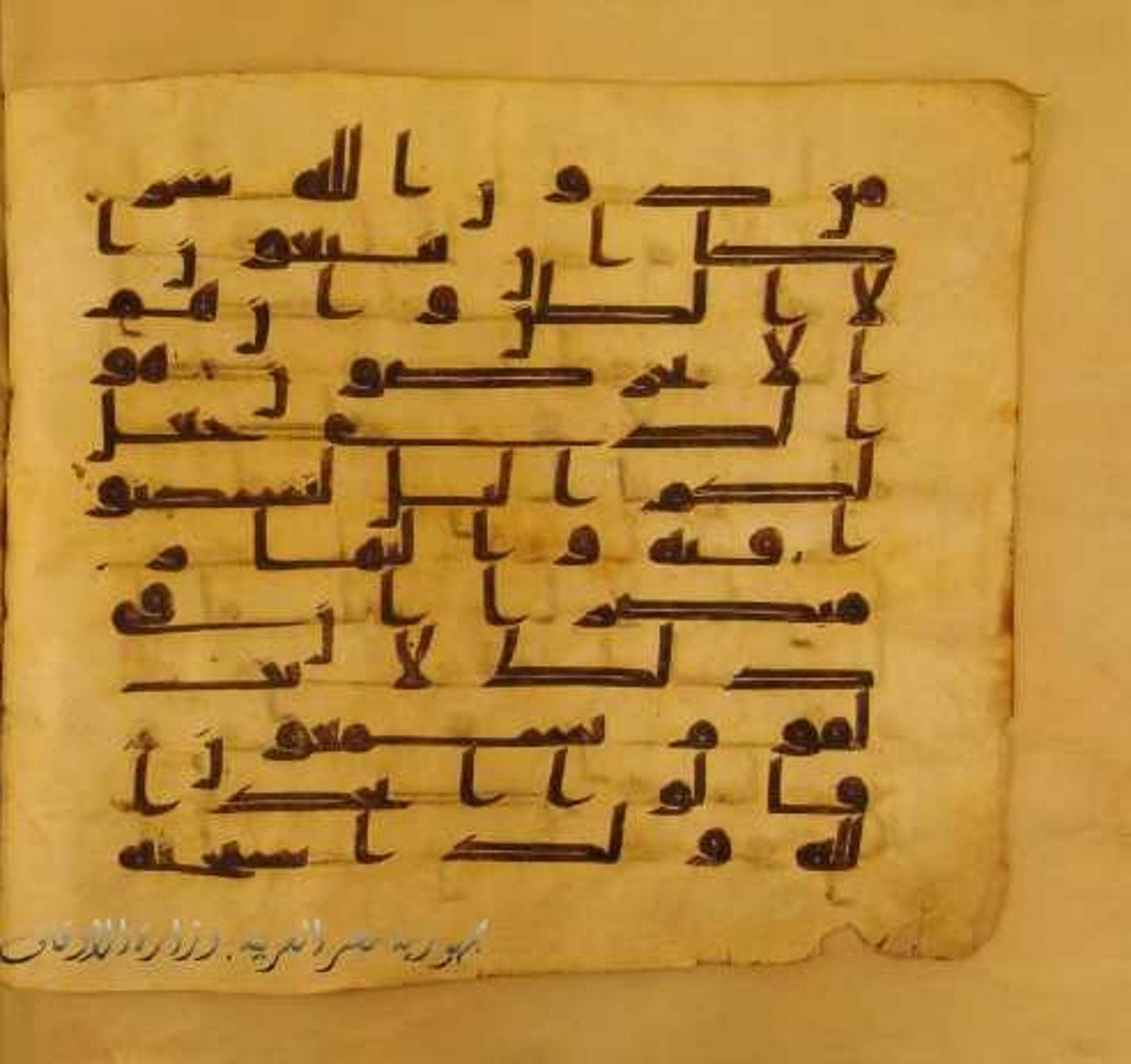 Paris, Bibliothèque nationale de France, Arabe 324 (c), in Kufic C (Graphie C I a) script, showing Surah 10:67 from 8th Century AD found in Fustat (Old Cairo), Egypt, currently housed at Bibliothèque nationale de France, Paris